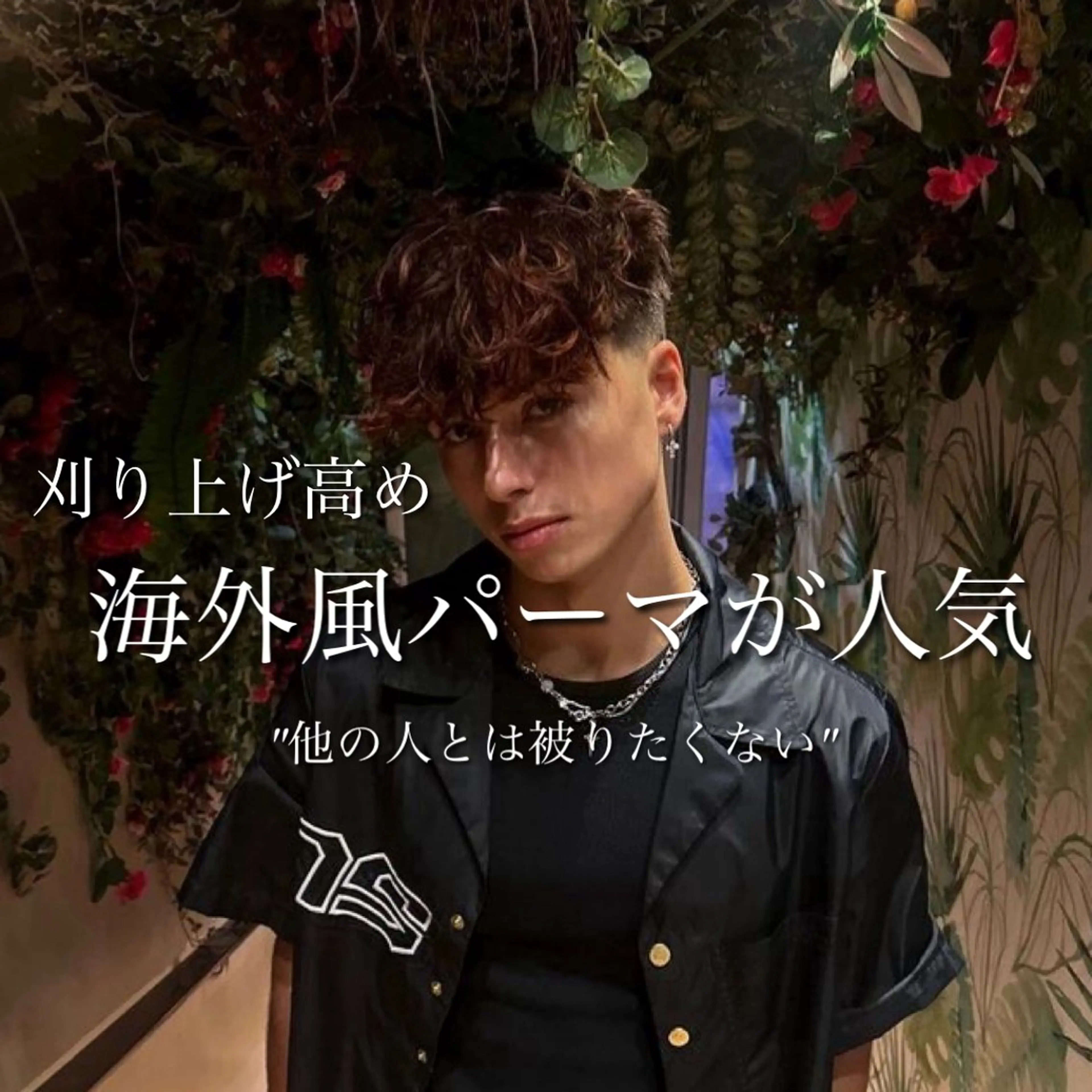 ショート パーマ メンズ 【メンズサロン】 BLUCK 横浜のヘアスタイル