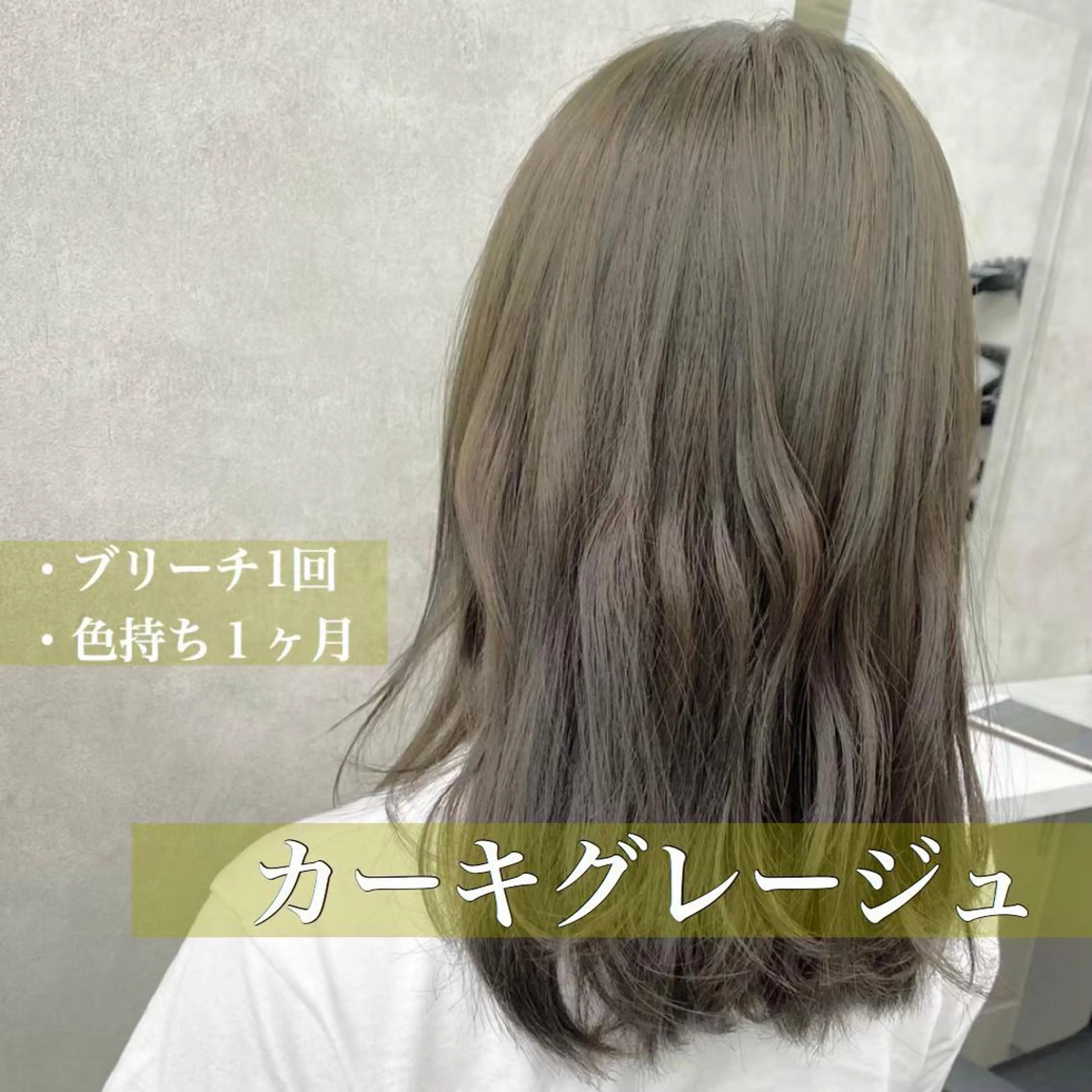 セミロング カラー ヘアアレンジ salowin新宿East3階所属・艶美髪/髪質改善 /縮毛矯正/木元渓太のヘアスタイル