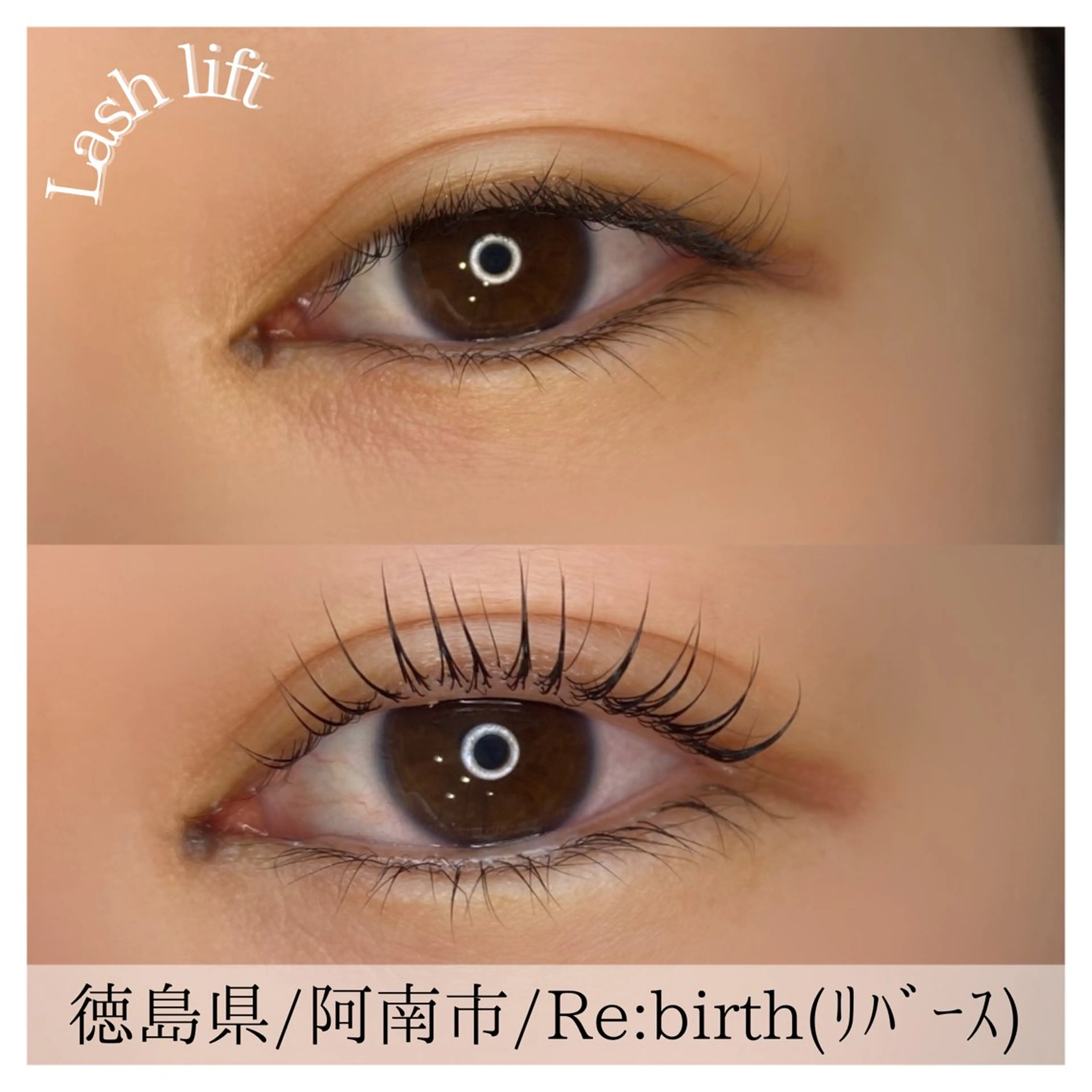 マツエク・マツパ Re:birth (リバース)･阿南のマツエク・マツパデザイン