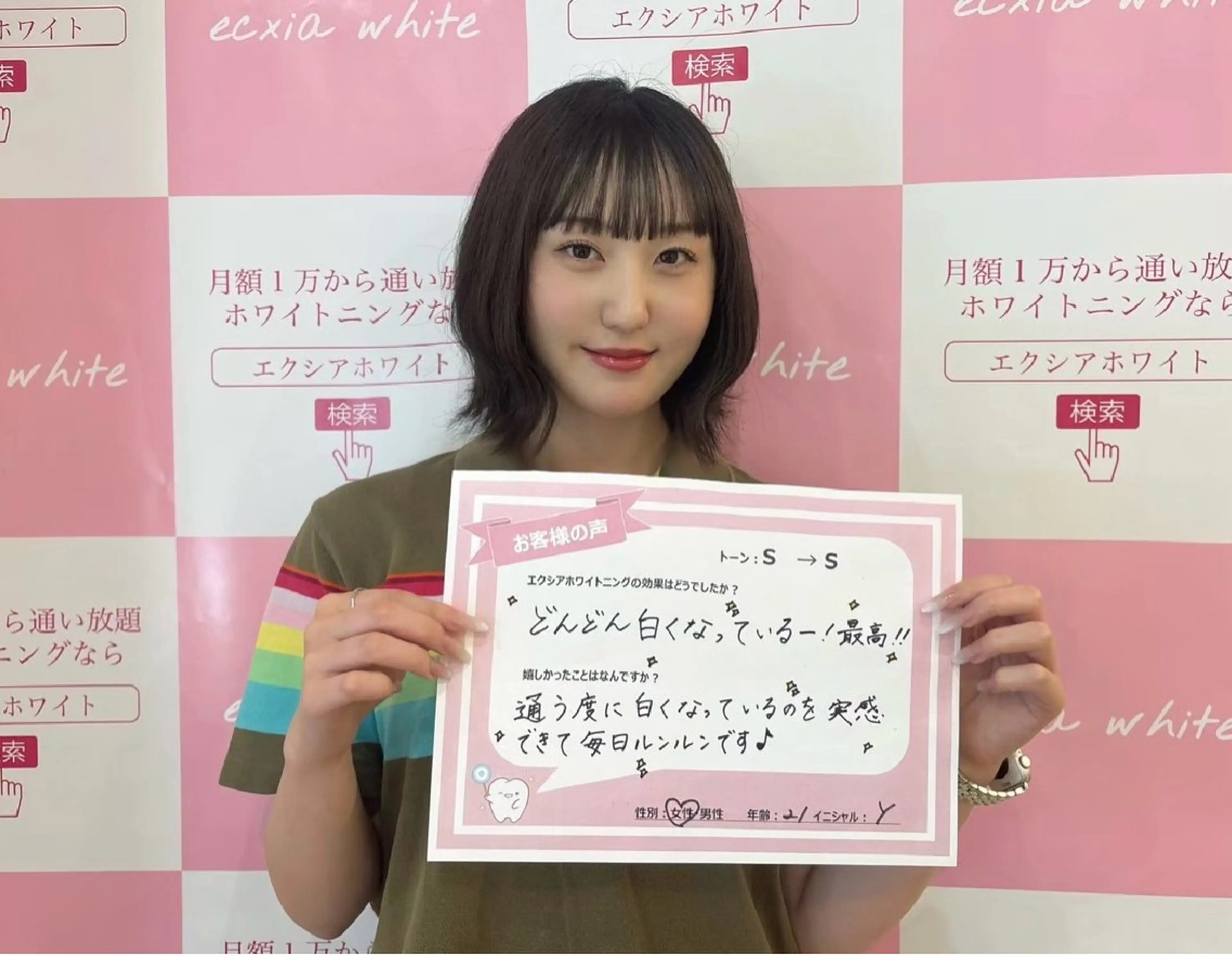 その他 エクシアホワイト エミフルMASAKIのその他イメージ