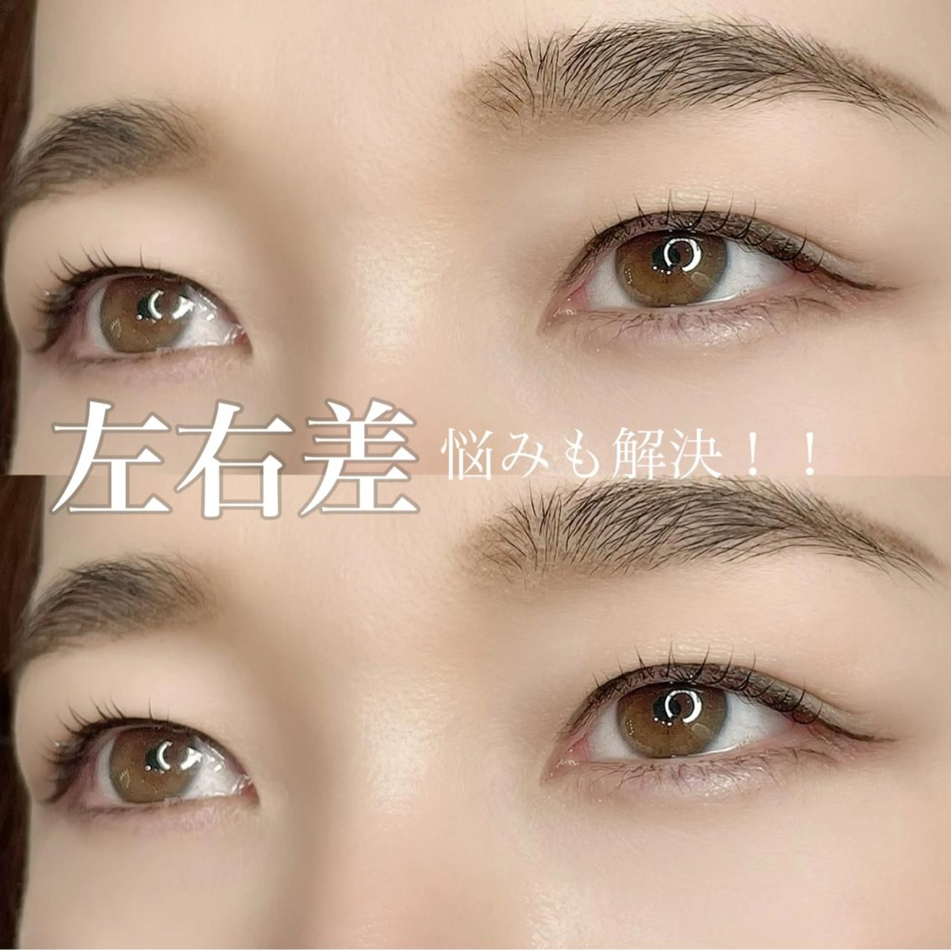 マツエク・マツパ まつげパーマ iu.(イユドット)所属・🤍二条城北iu. /IKUHOのマツエク・マツパデザイン