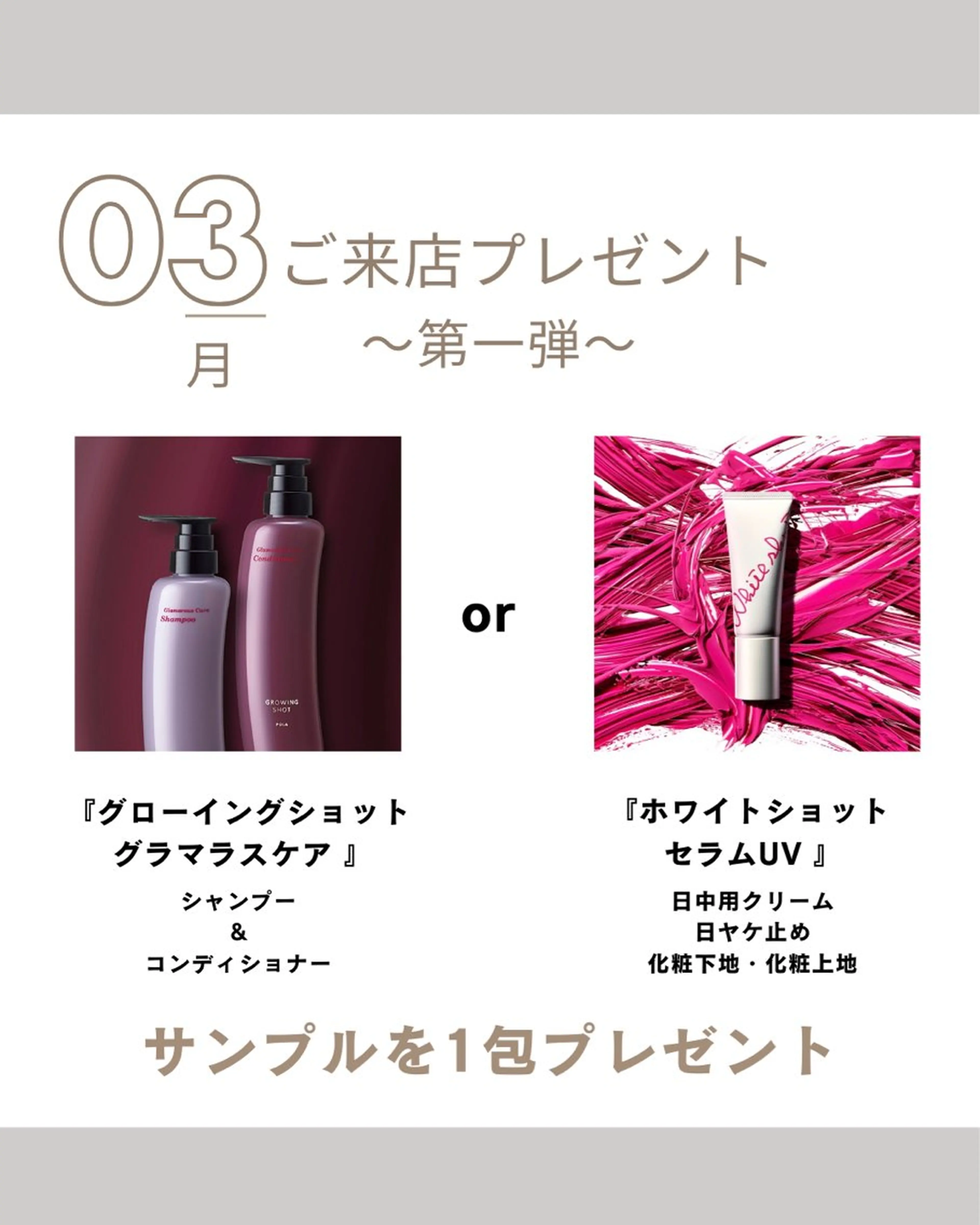 POLA Miu岸辺店所属・POLA　Miu岸辺 のざきのエステ・リラクイメージ