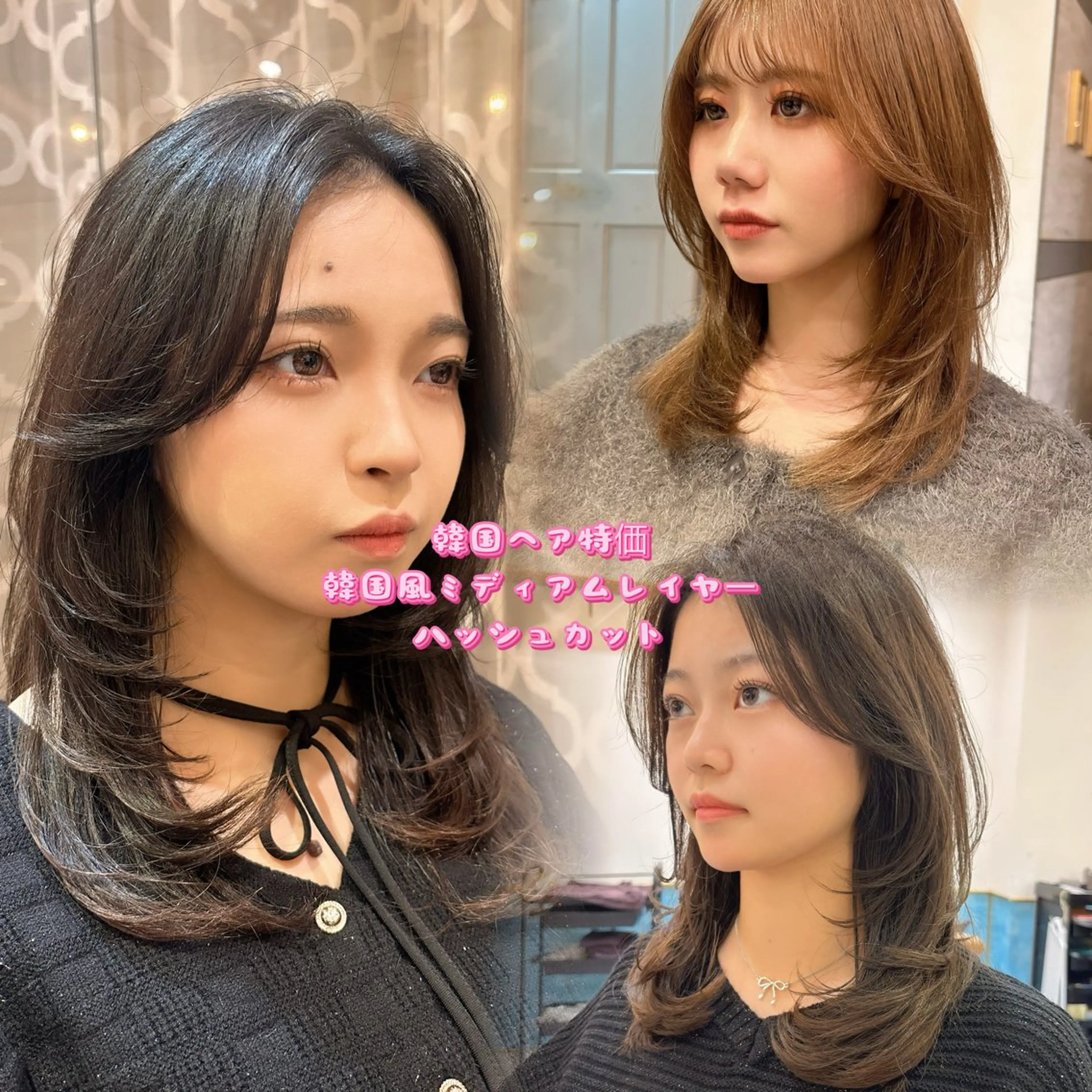 セミロング 韓国風ヘア レイヤーカット カット ヘアカラー トリートメント ♥韓国レイヤー/透明 感カラー/目黒慎太郎のヘアスタイル