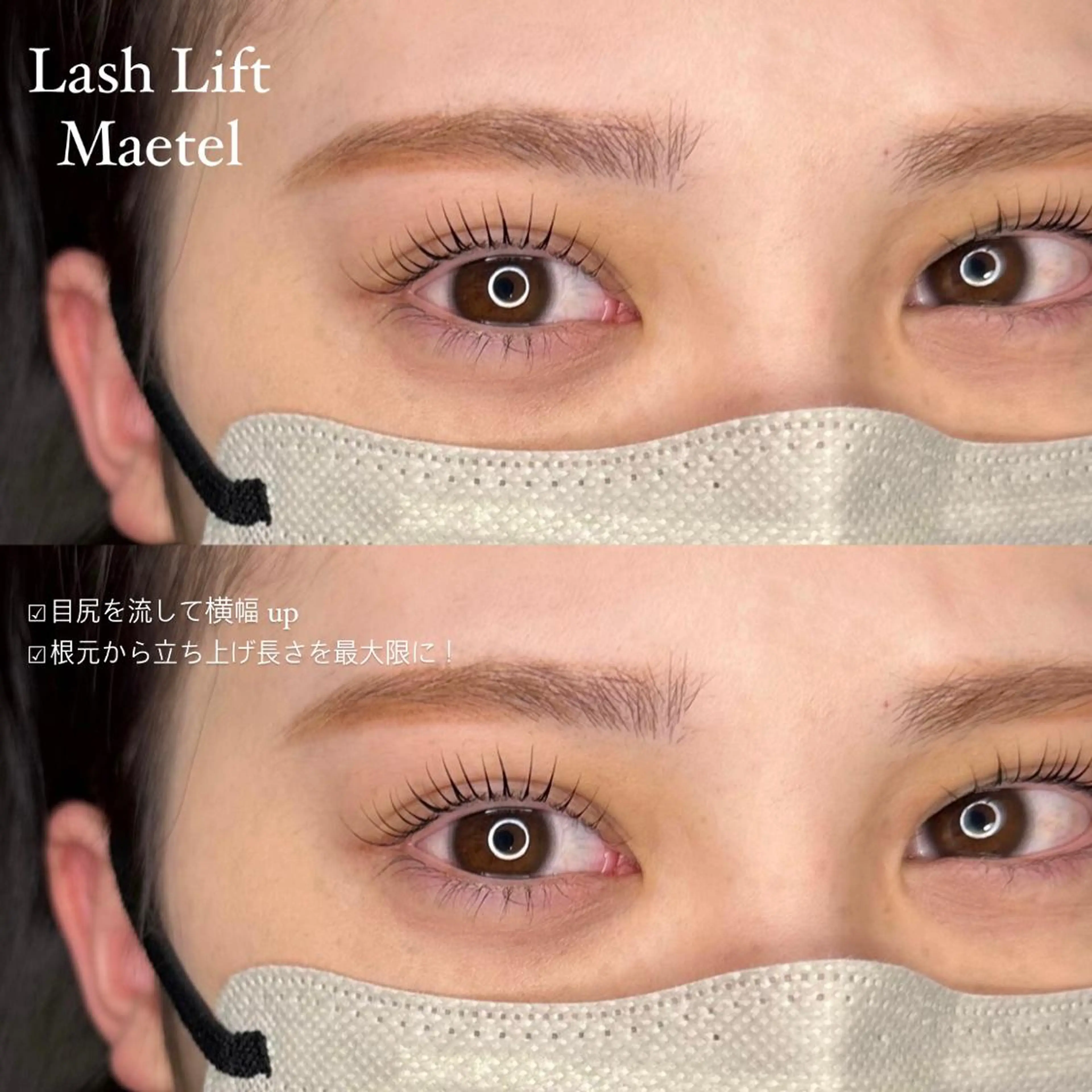 マツエク・マツパ LICO HAIR＆RELAXATION所属・Lico 🪷 ramuのマツエク・マツパデザイン