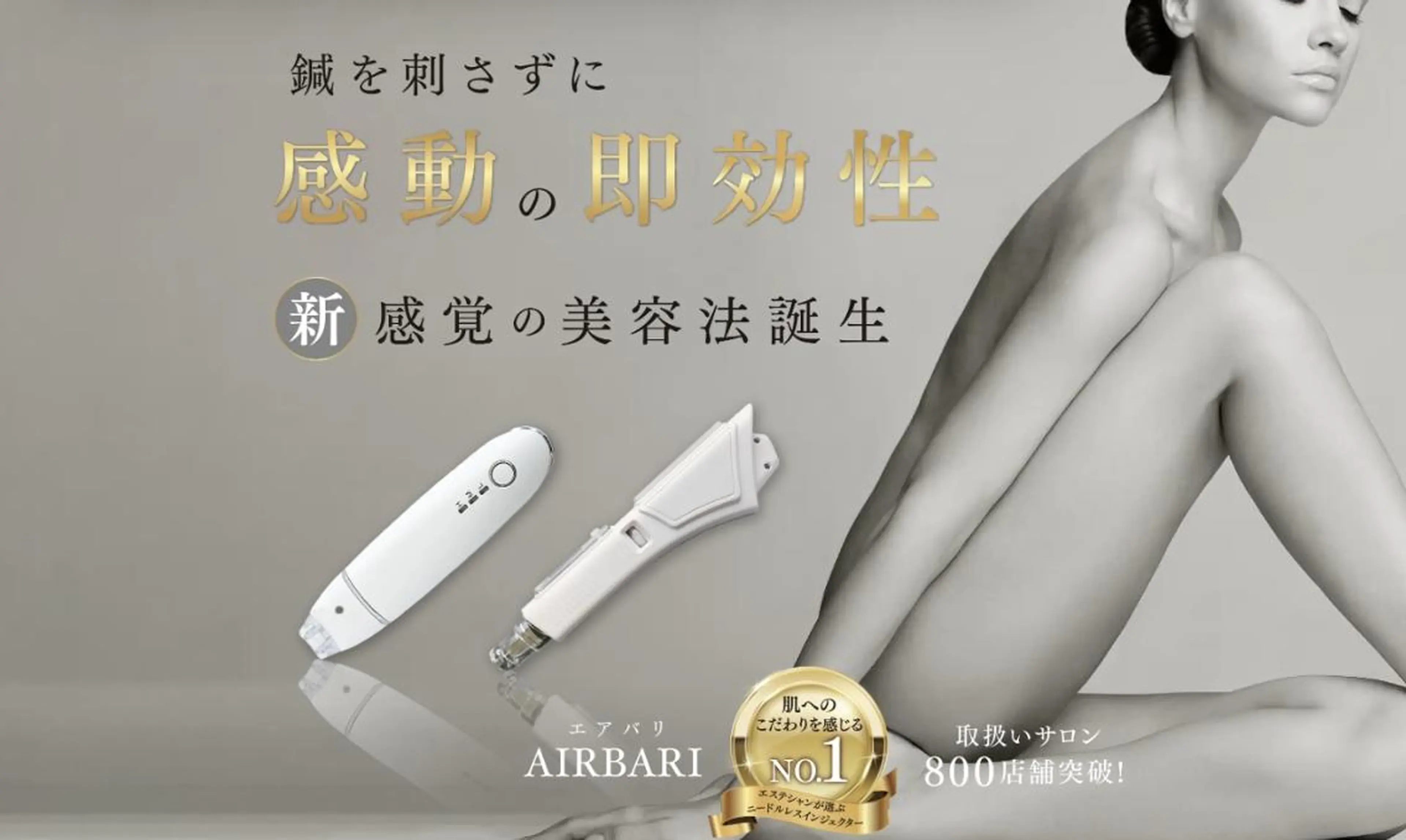 【minimo限定価格】鍼を刺さない美容鍼✨SNSで話題のエアバリ🔥11,000円→5,000円 顔・身体選択可能🌟の写真