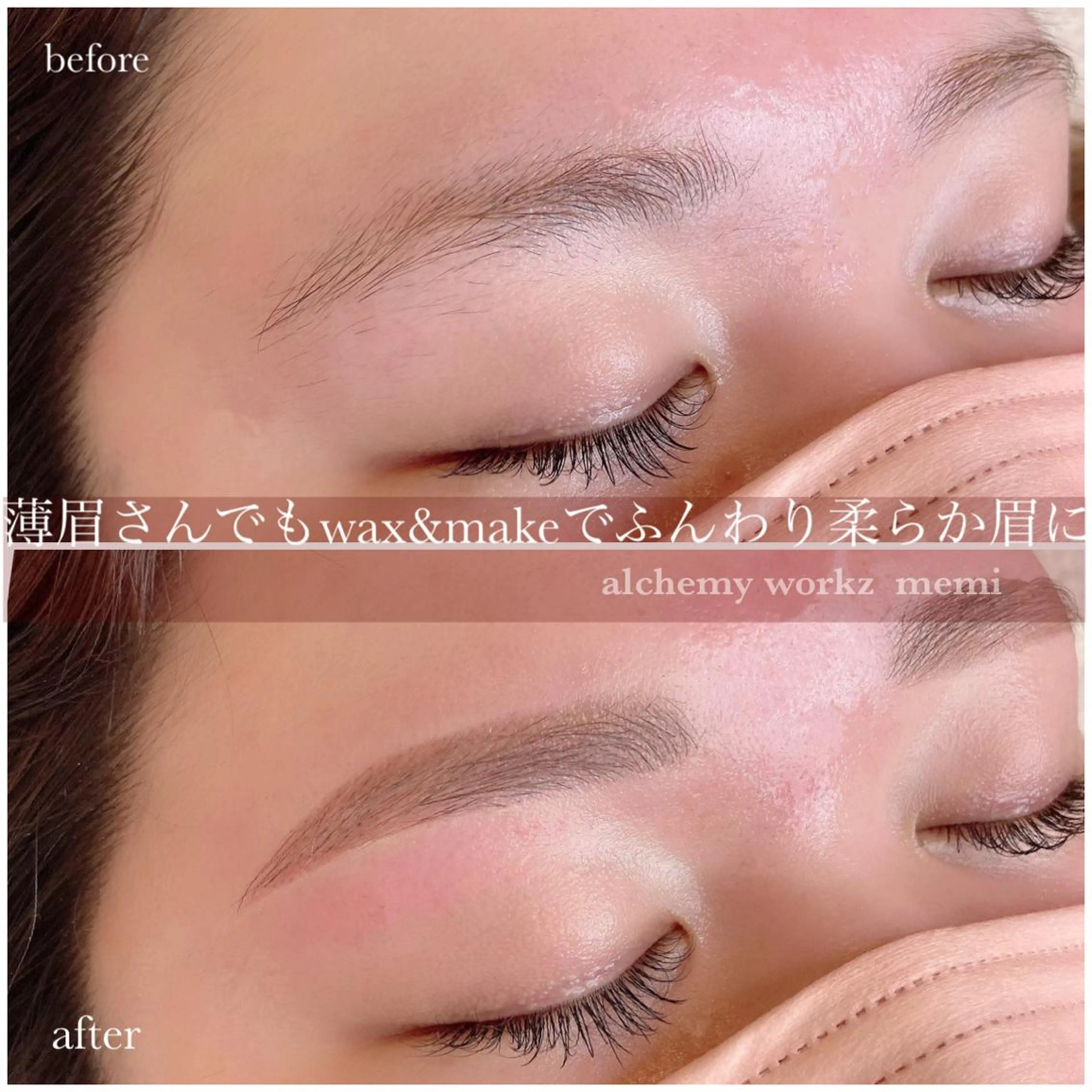 アイブロウ ワックス脱毛 眉カット その他(アイブロウ) alchemy workzの眉毛・アイブロウイメージ