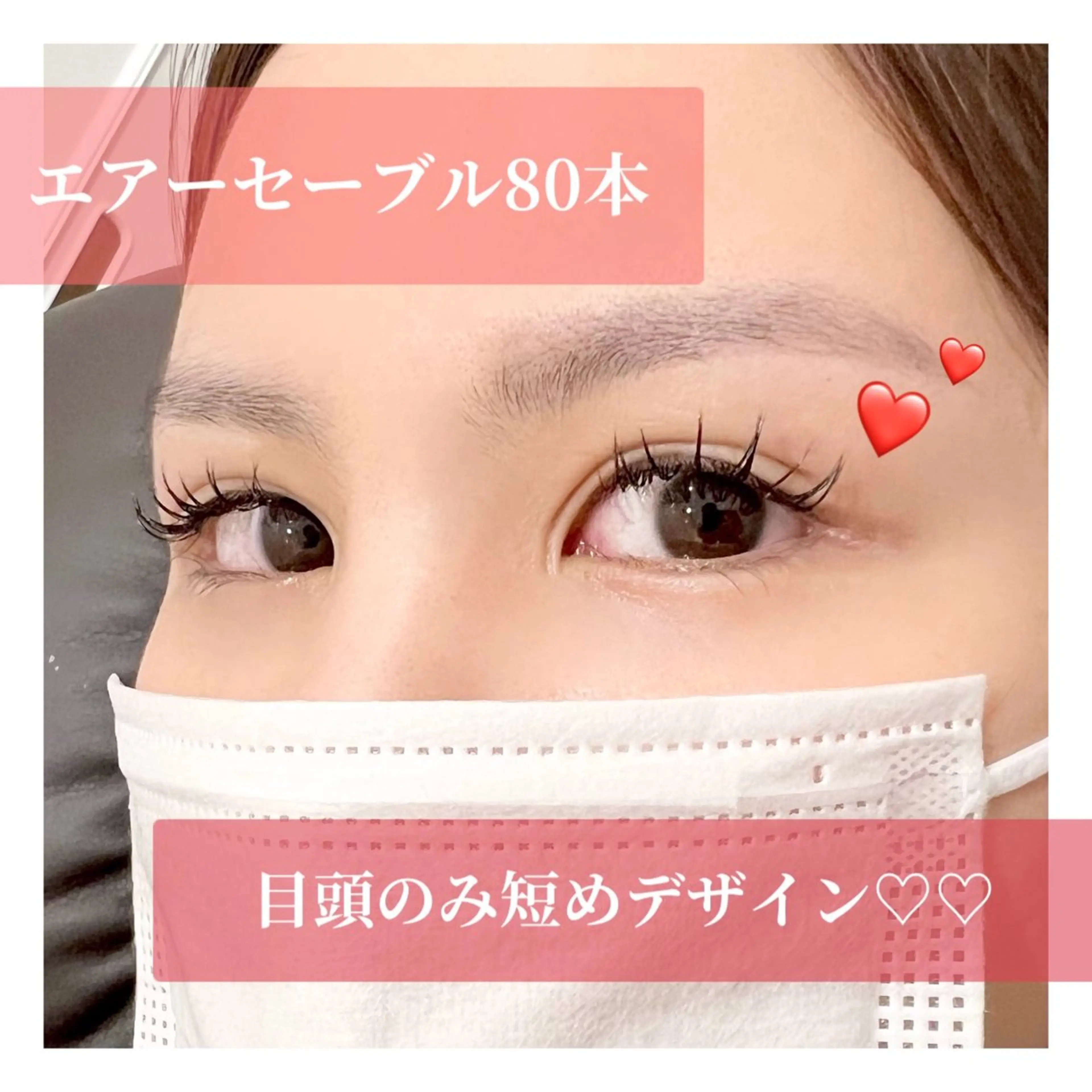 【minimo限定価格🤍】エアーセーブル60本の写真