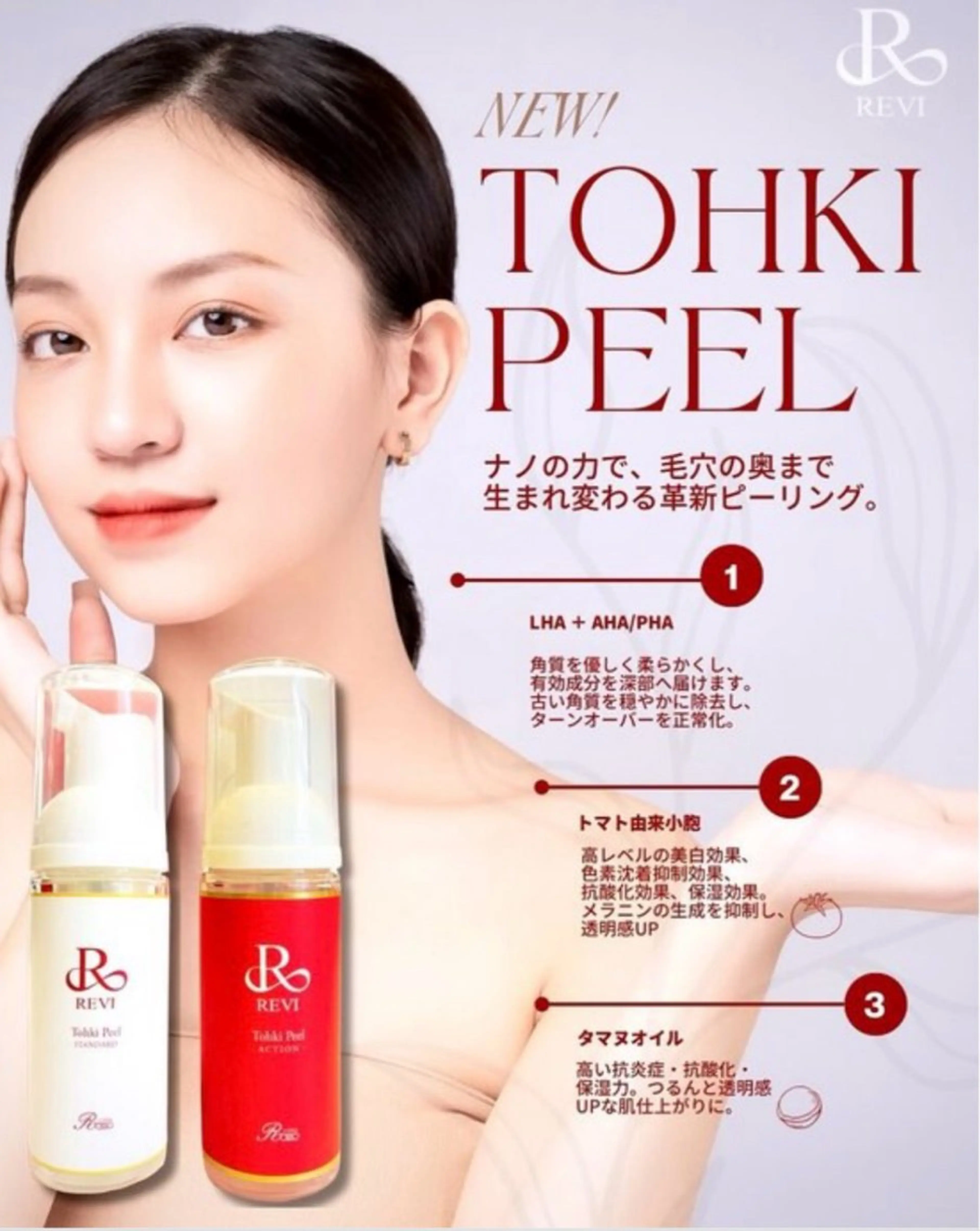 エステ 肌活＋温活サロン ハレオンナのエステ・リラクイメージ