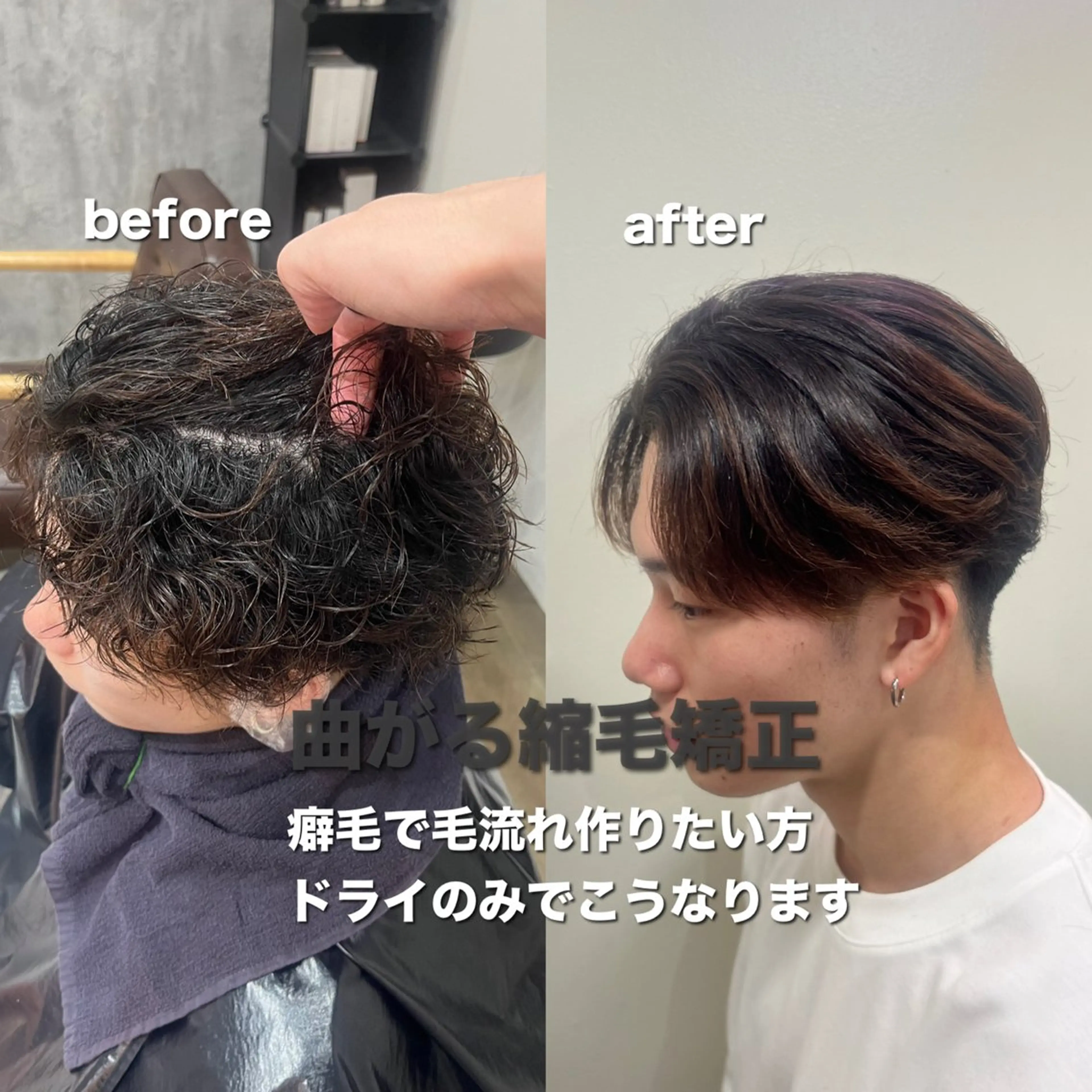 ショート パーマ メンズ 縮毛矯正 カット 縮毛矯正 韓国風メンズ/毛流れ ヘアなら須田龍世のヘアスタイル