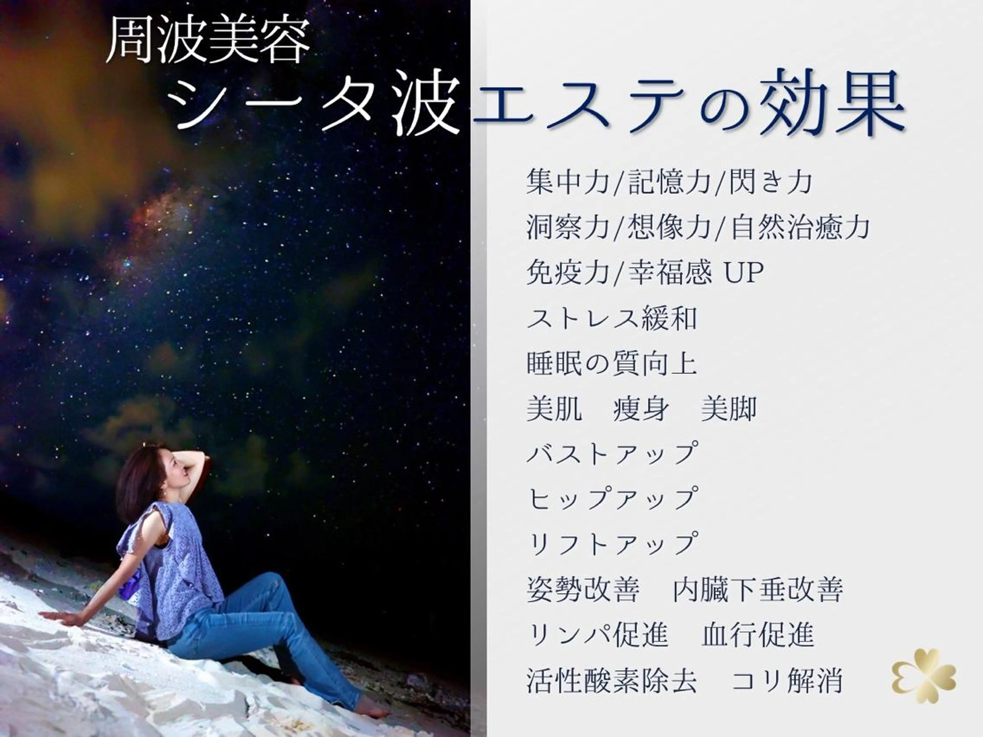 山戸雅代 ~θTHETA~のエステ・リラクイメージ