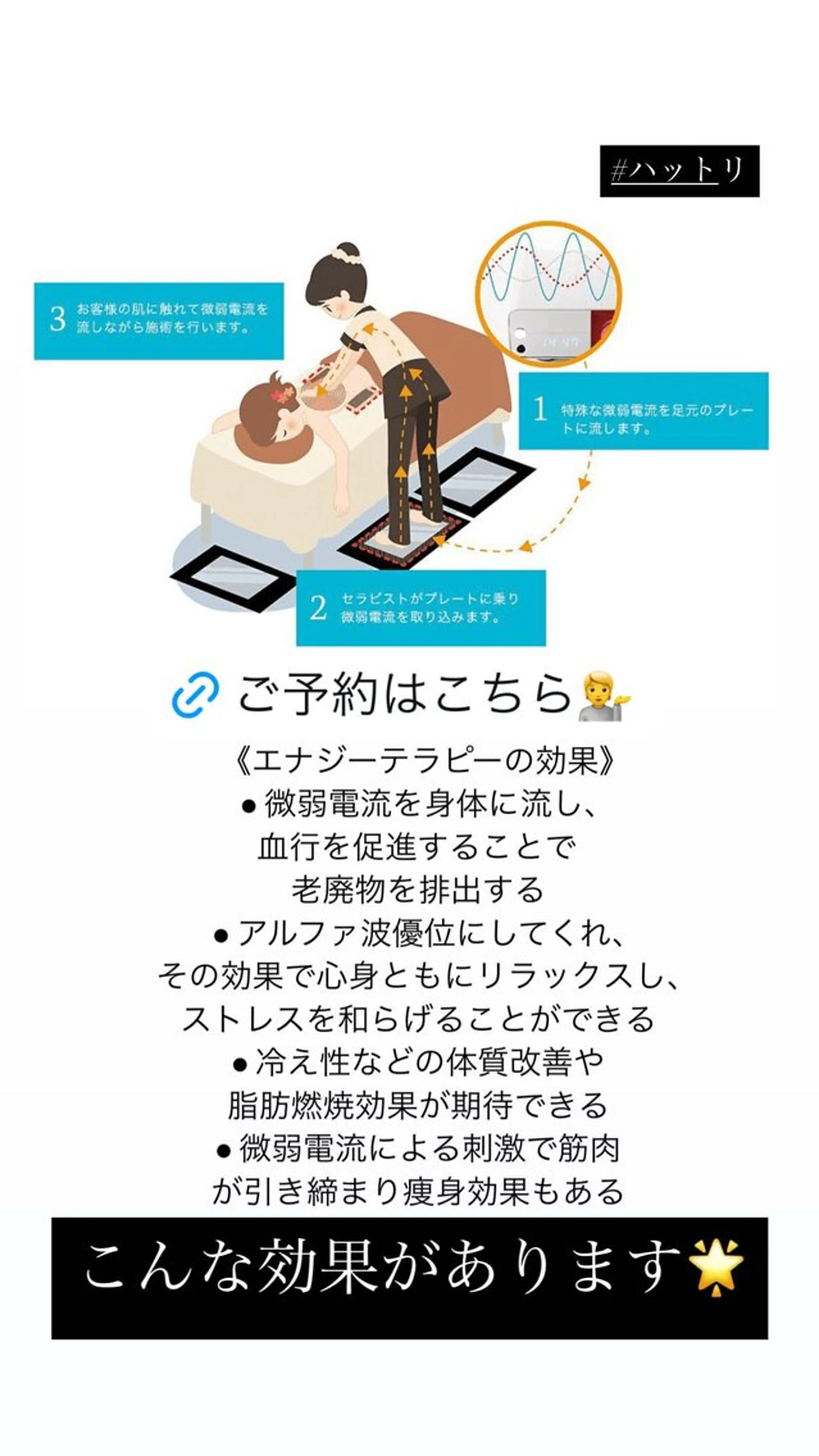 エステ リラク salon ondine 金山店のエステ・リラクイメージ