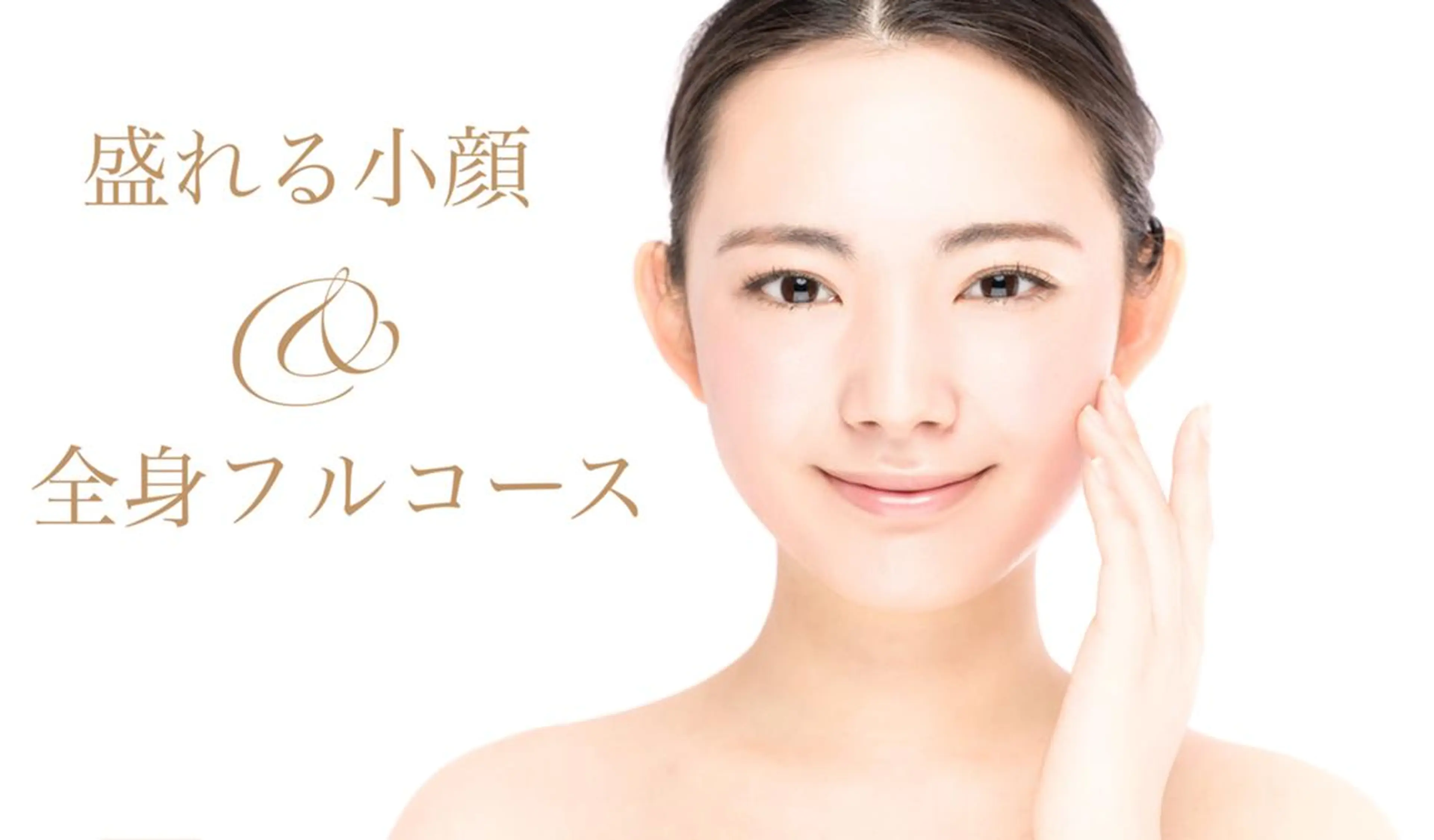 👑女優級💖盛れる小顔&美容整体フルコース👑【最高に垢抜けたい方へ❣️】美容鍼➕頭蓋骨矯正ヘッドセラピー➕美姿勢矯正の写真