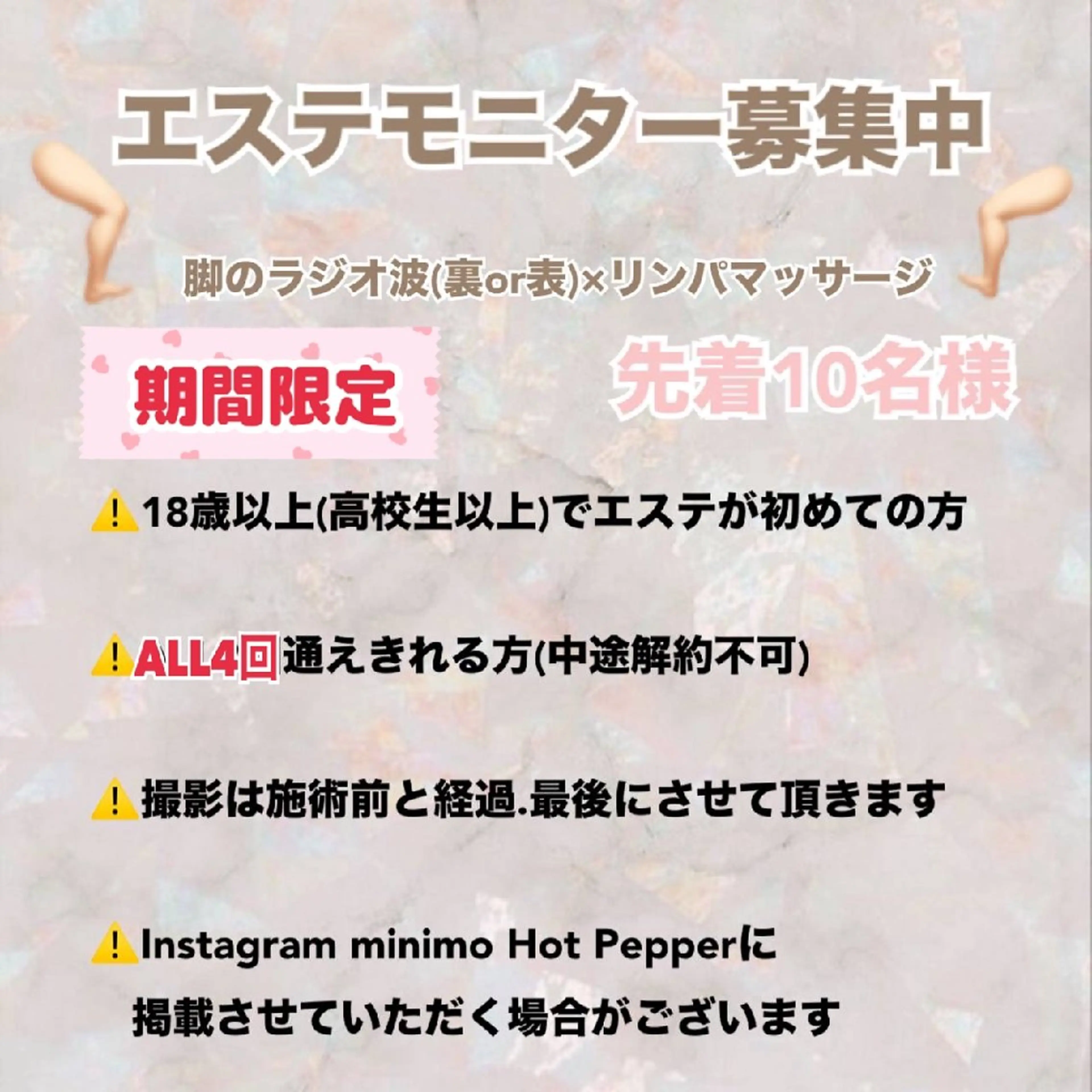 エステ 骨盤矯正フィジーク大宮所属・トータルビューティー 痩身&小顔専門店のエステ・リラクイメージ