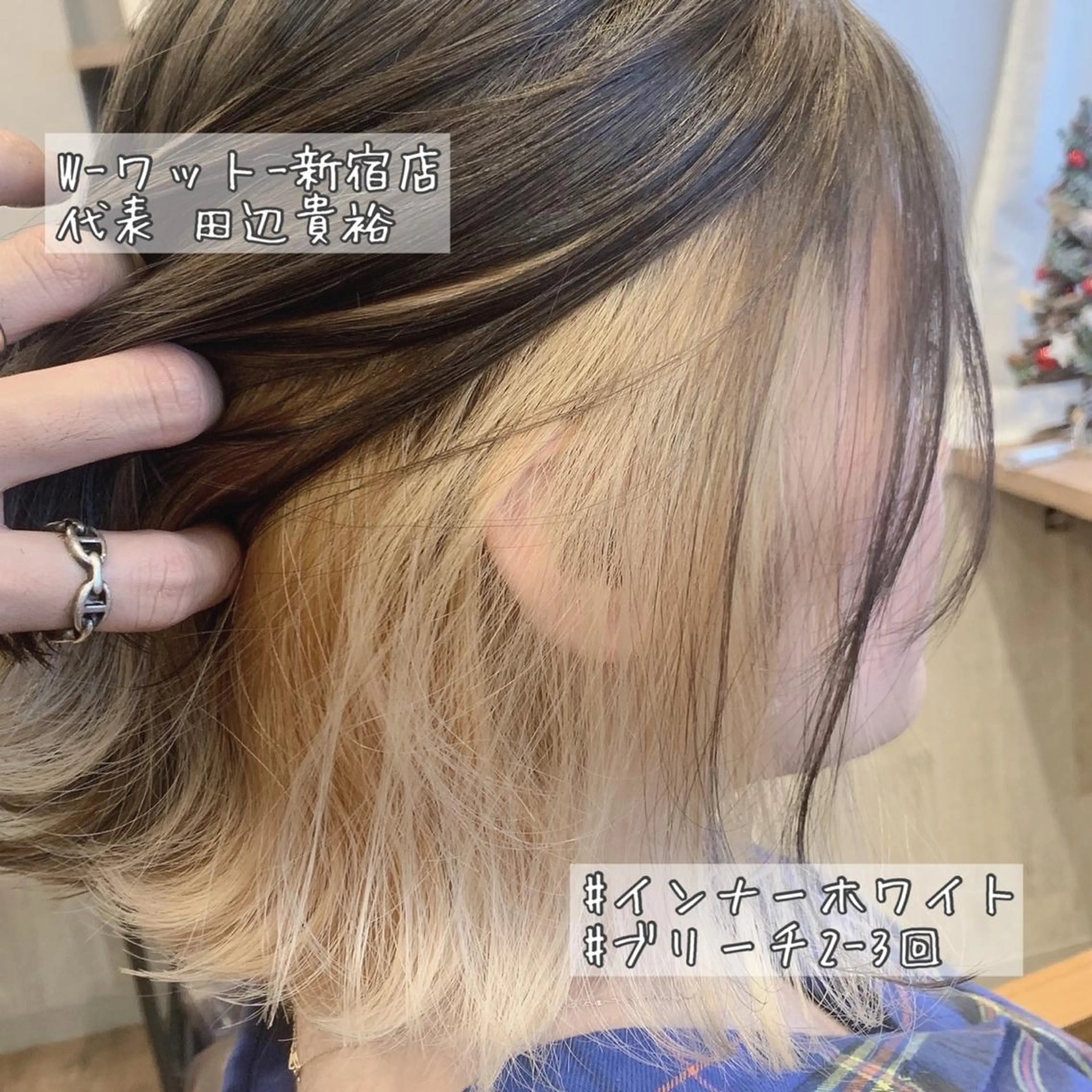 ミディアム ヘアカラー 新宿駅近♡友達とOK 🦋W -ワット -のヘアスタイル