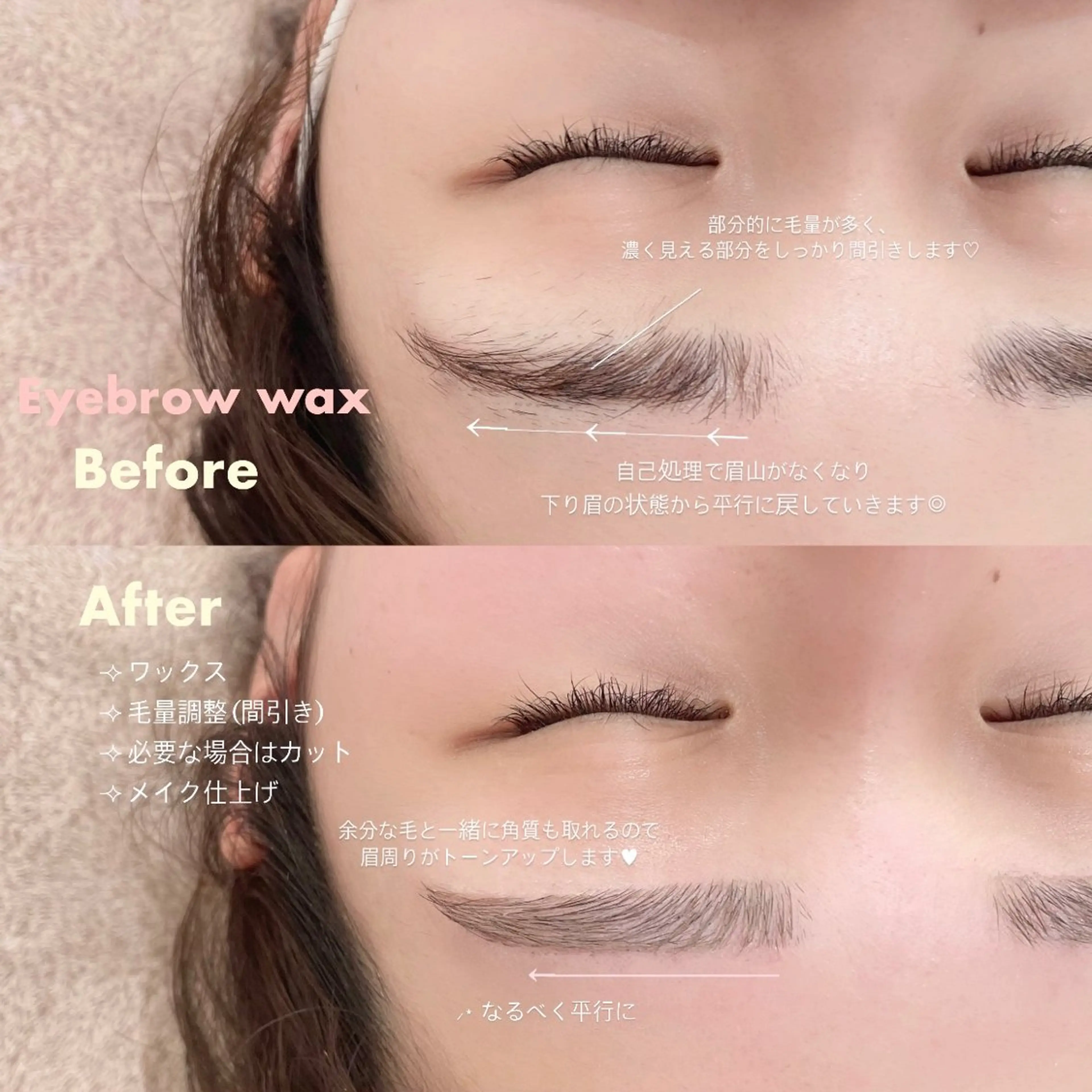 アイブロウ ワックス脱毛 niu(ニウ)所属・niu⟢ Maiの眉毛・アイブロウイメージ