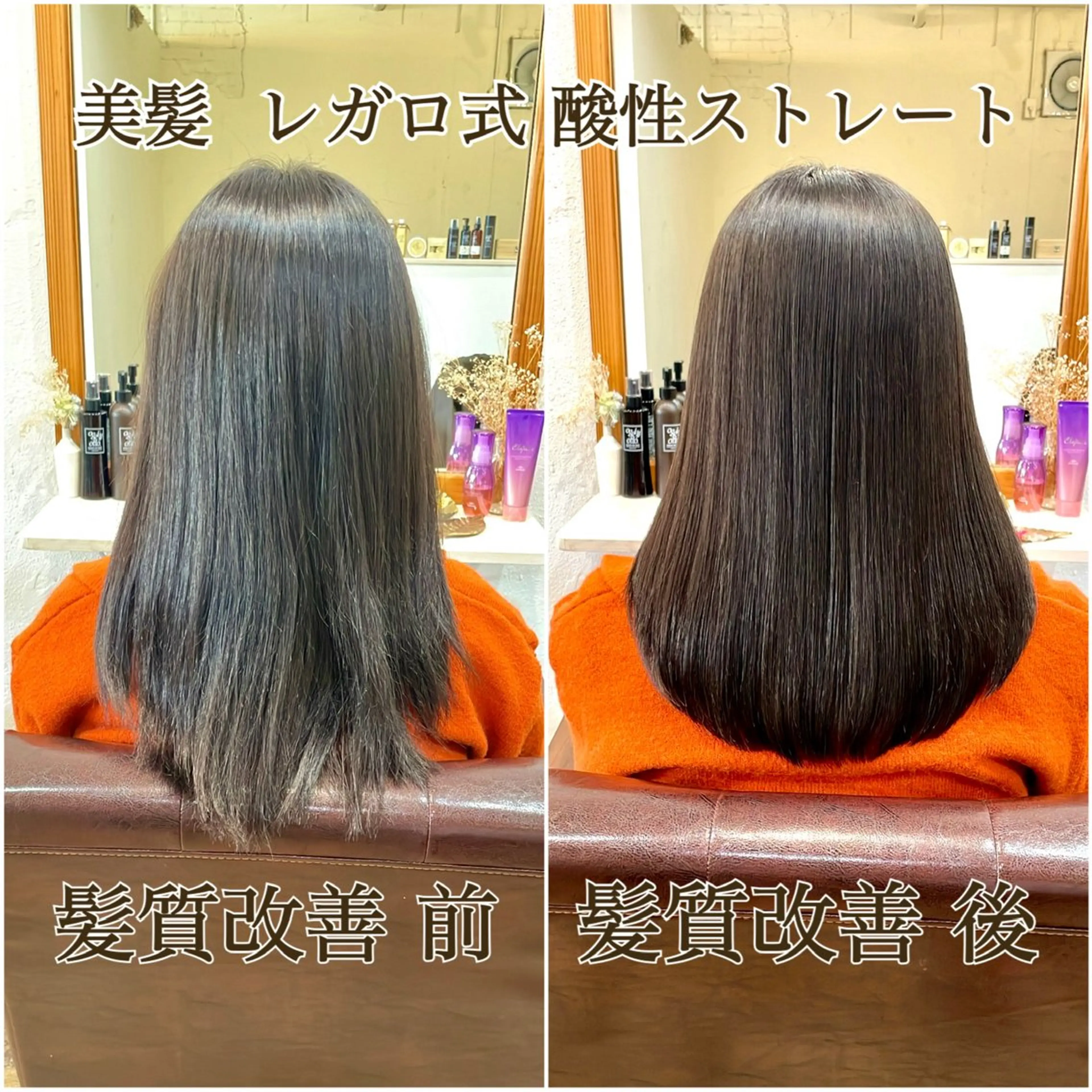 ロング カラー 酸性ストレート カット ヘアカラー 縮毛矯正 トリートメント ヘッドスパ Regalo hair atelier　レガロ　ヘア　アトリエ所属・美髪矯正/髪質改善 レガロ堺市伏尾/松田のヘアスタイル