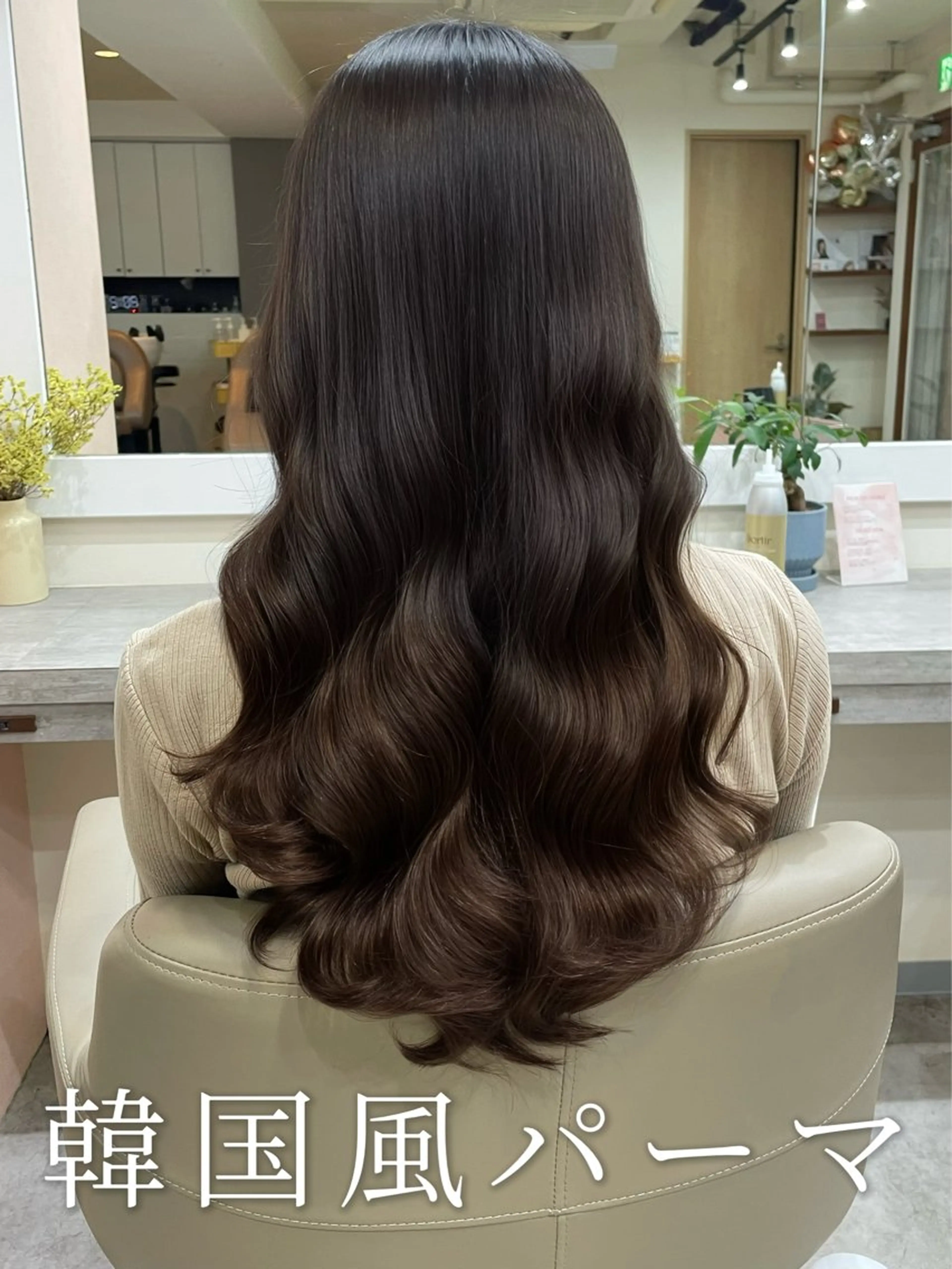 ロング パーマ 韓国風パーマ/ヘア セット/店長みづきのヘアスタイル