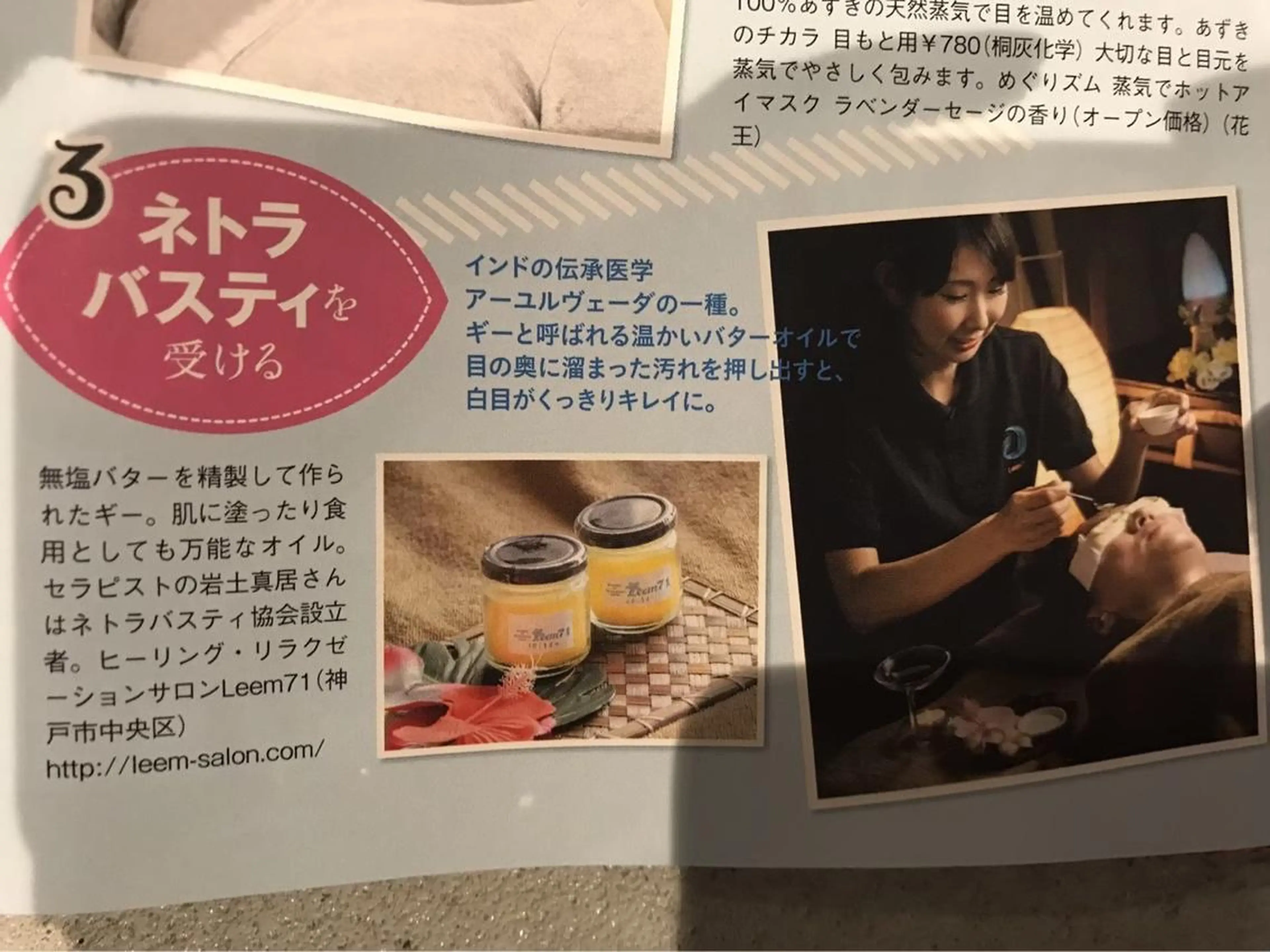 古民家サロン Berry大塚由貴のエステ・リラクイメージ