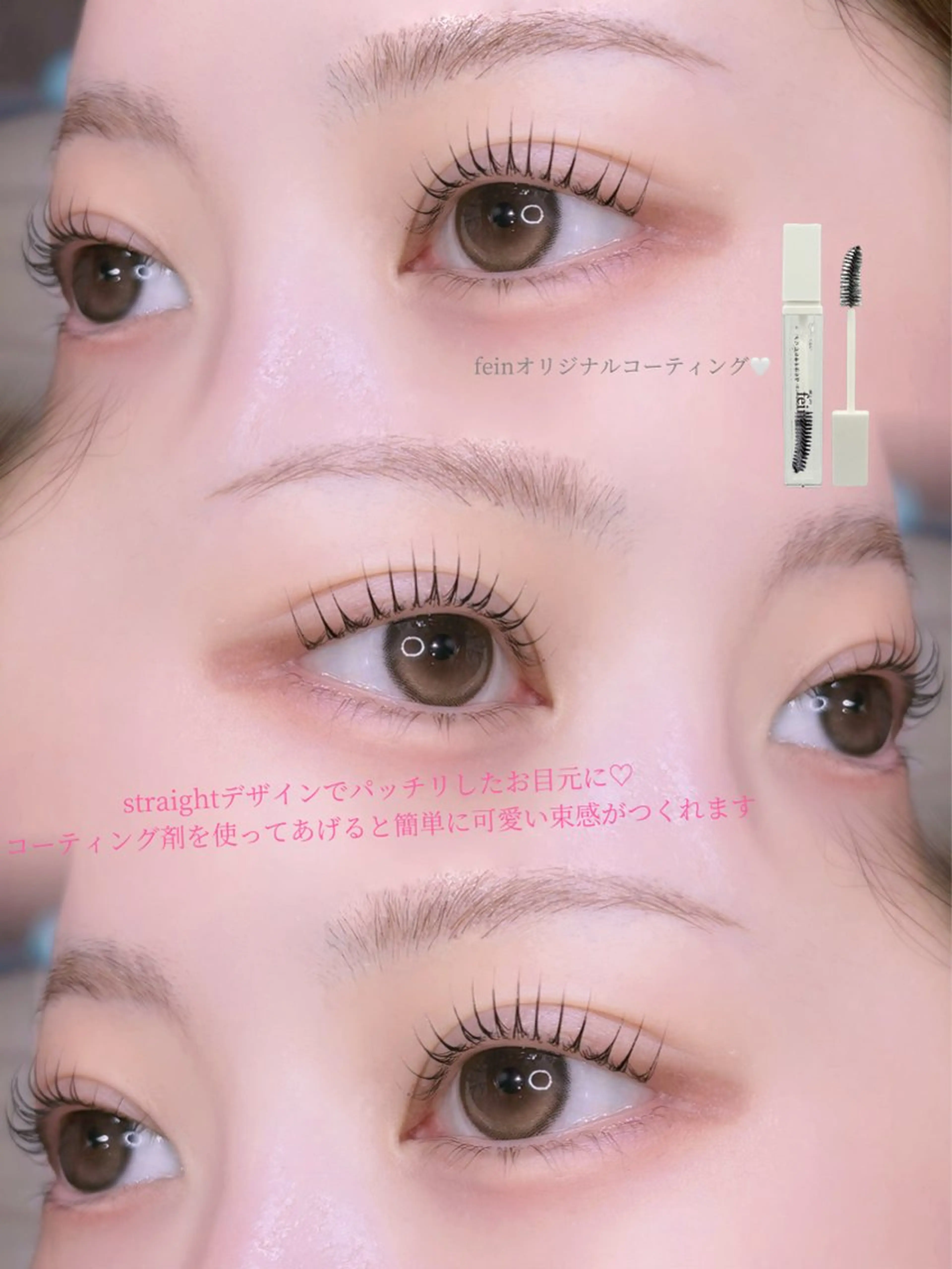 マツエク・マツパ fein. nodoka✮のマツエク・マツパデザイン