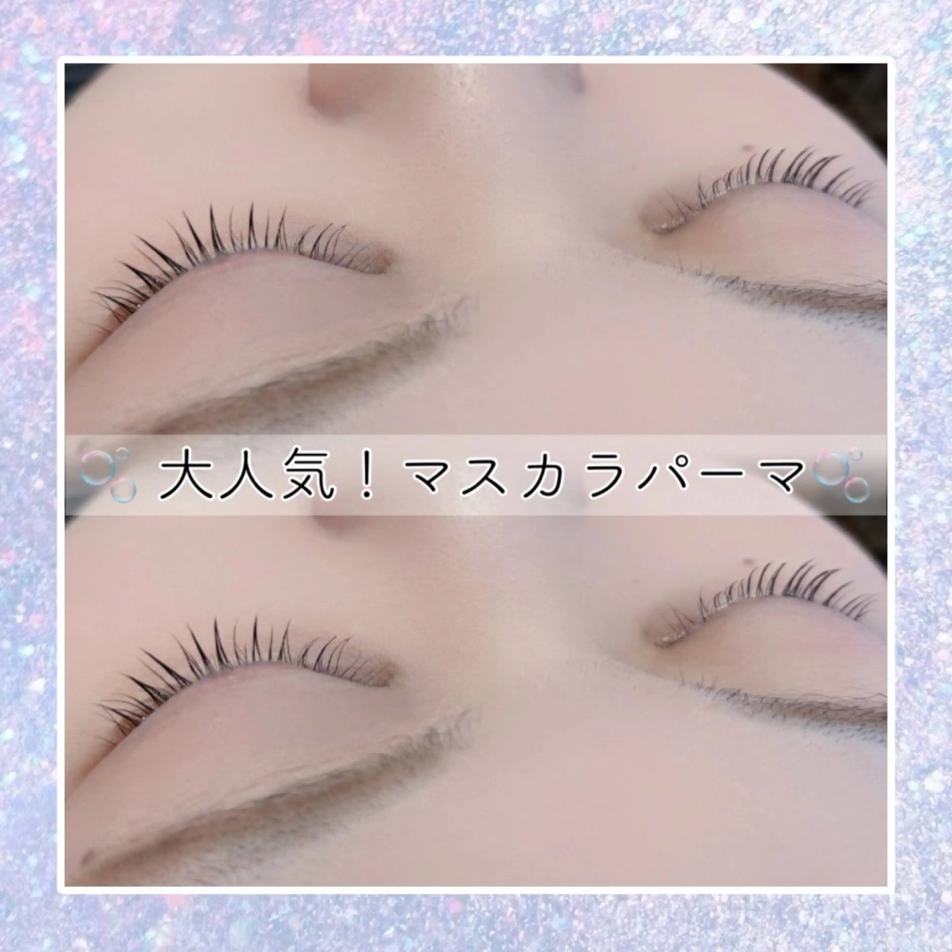 ブラックティント付き 🌜まつげパーマの写真