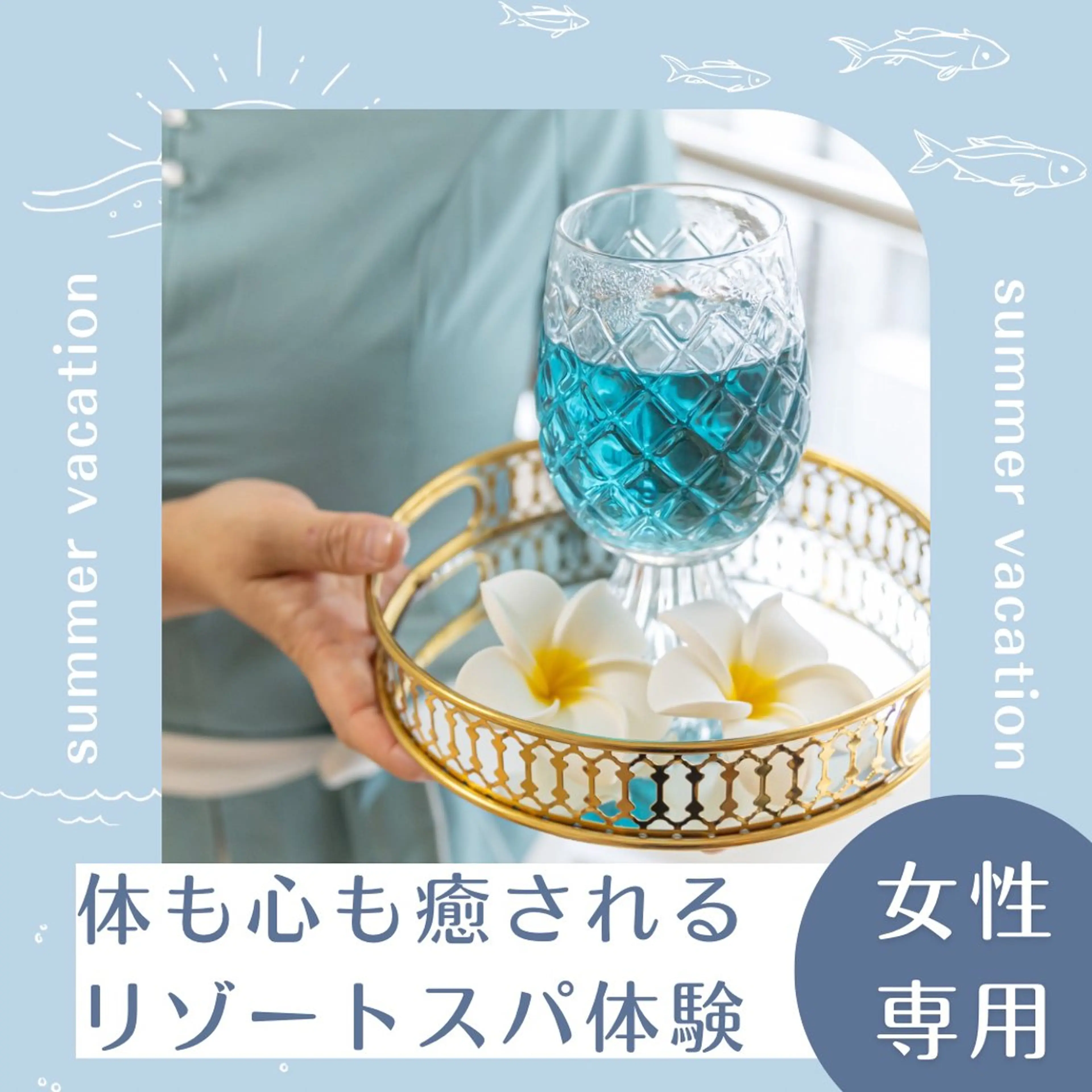 貸切リゾートスパ UruSpa池袋店のエステ・リラクイメージ