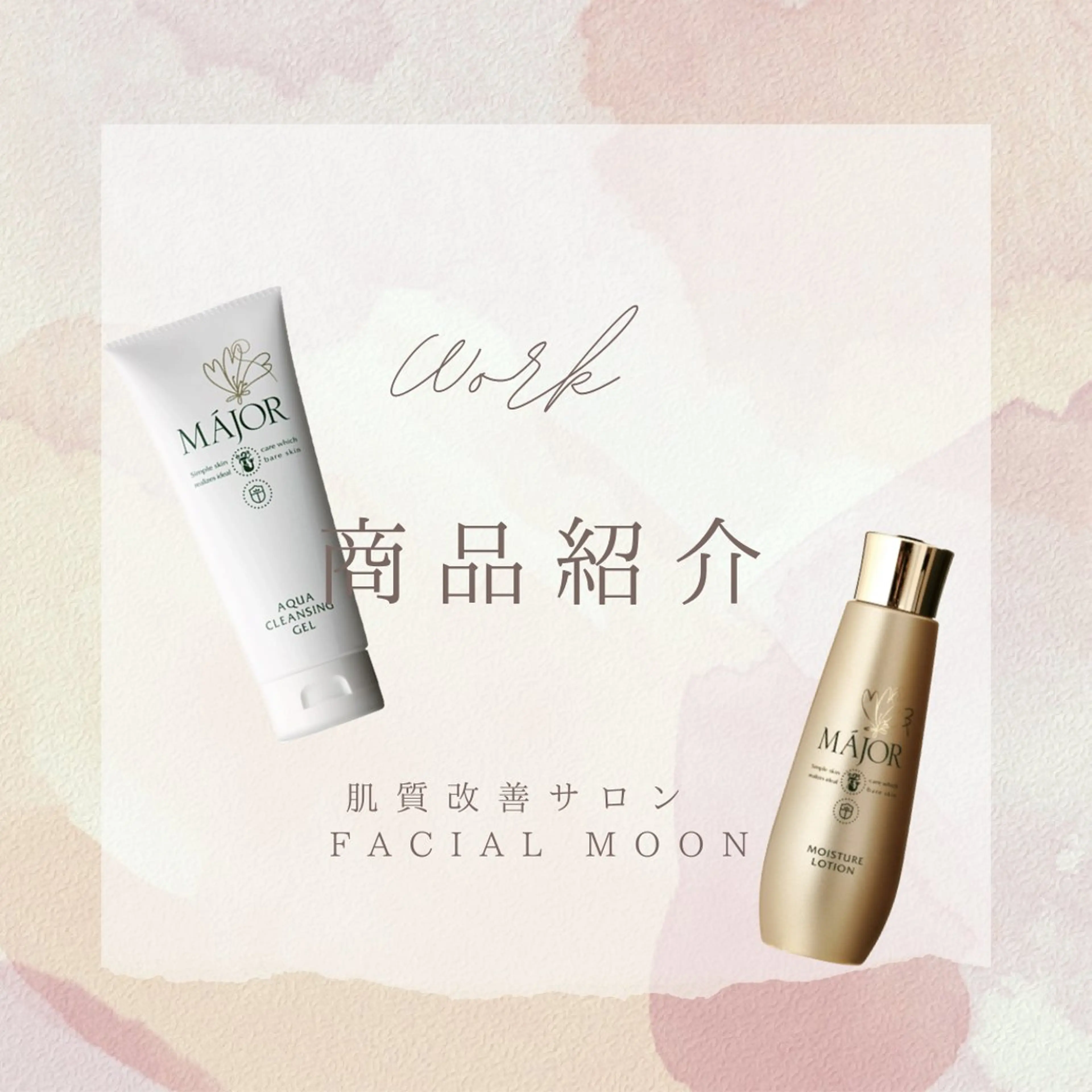 肌質改善サロン facialmoonのエステ・リラクイメージ