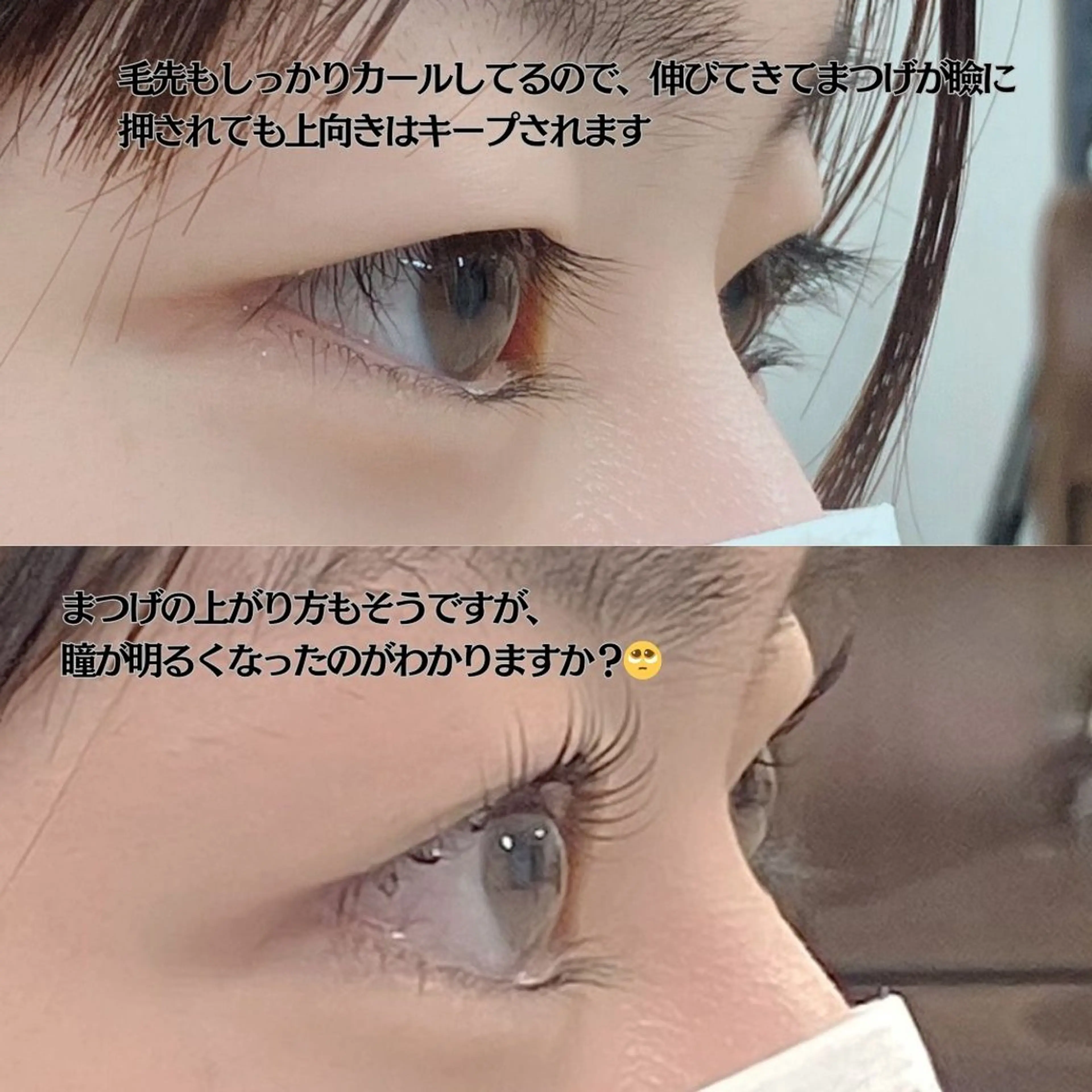 マツエク・マツパ フジ ワラのマツエク・マツパデザイン