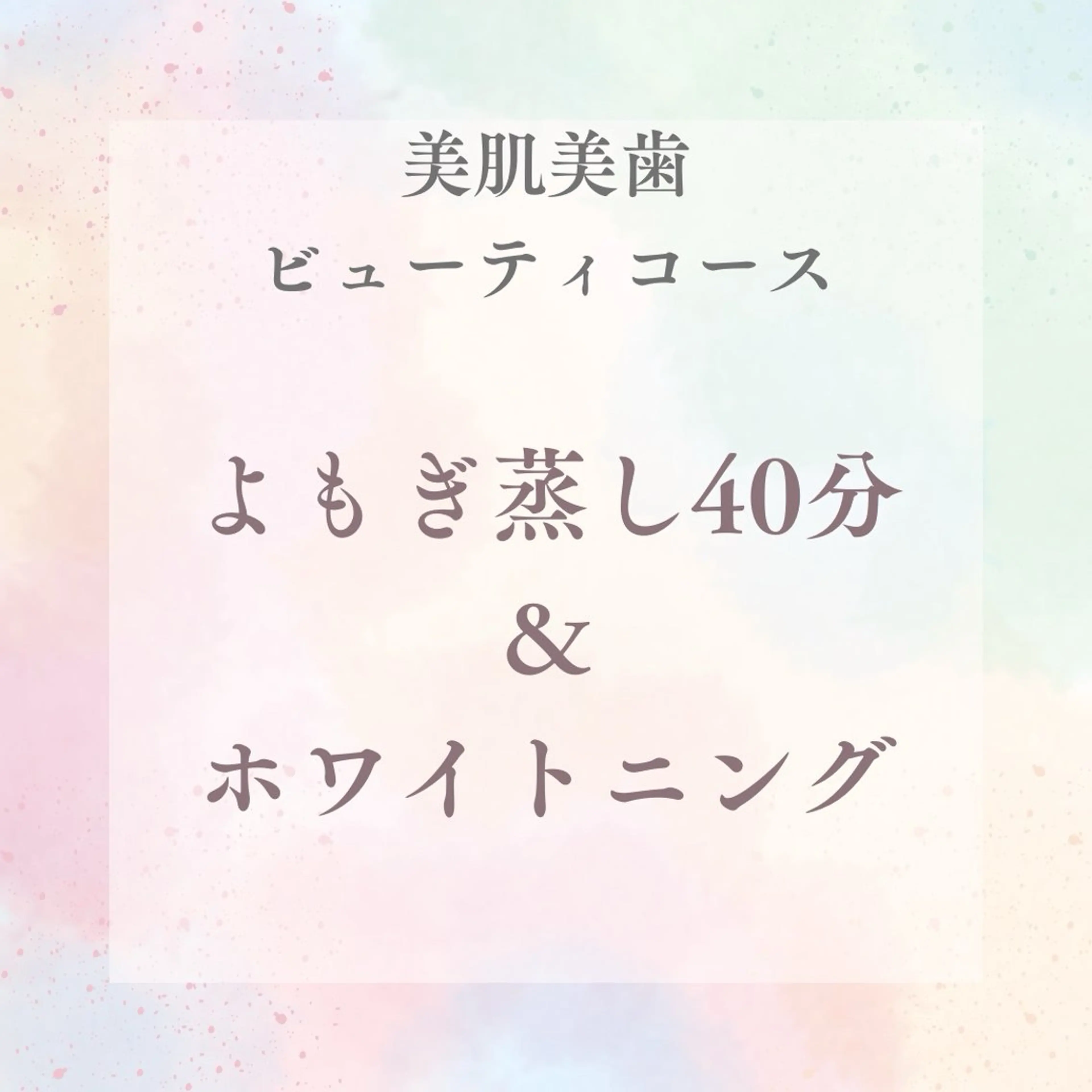 メンズ Beauty  Salon Family所属・ビューティーサロン ファミリーのエステ・リラクイメージ
