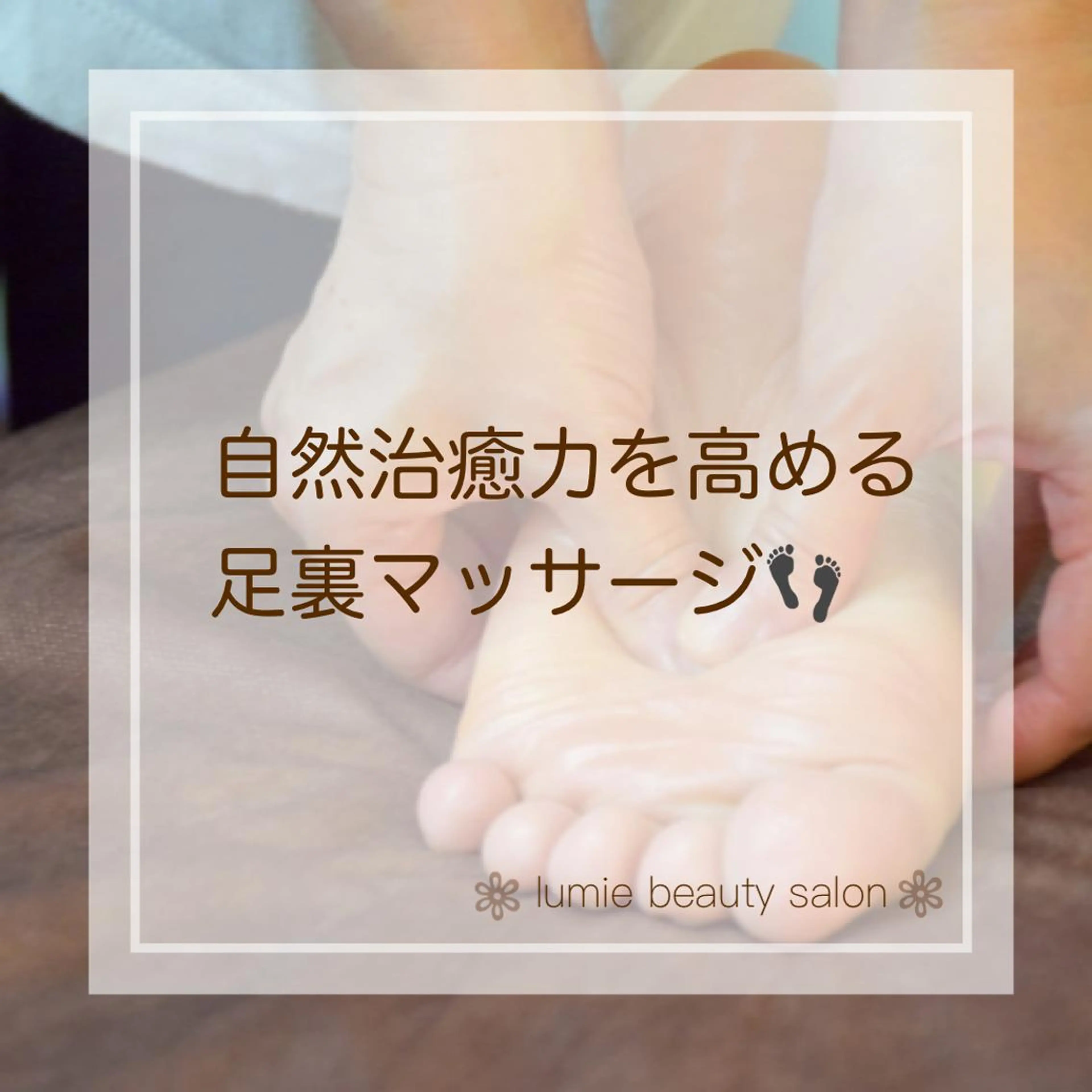 メンズ 美肌・リラクゼーションサロンLu,Mie所属・美肌と癒しのサロン Lu,Mieのエステ・リラクイメージ