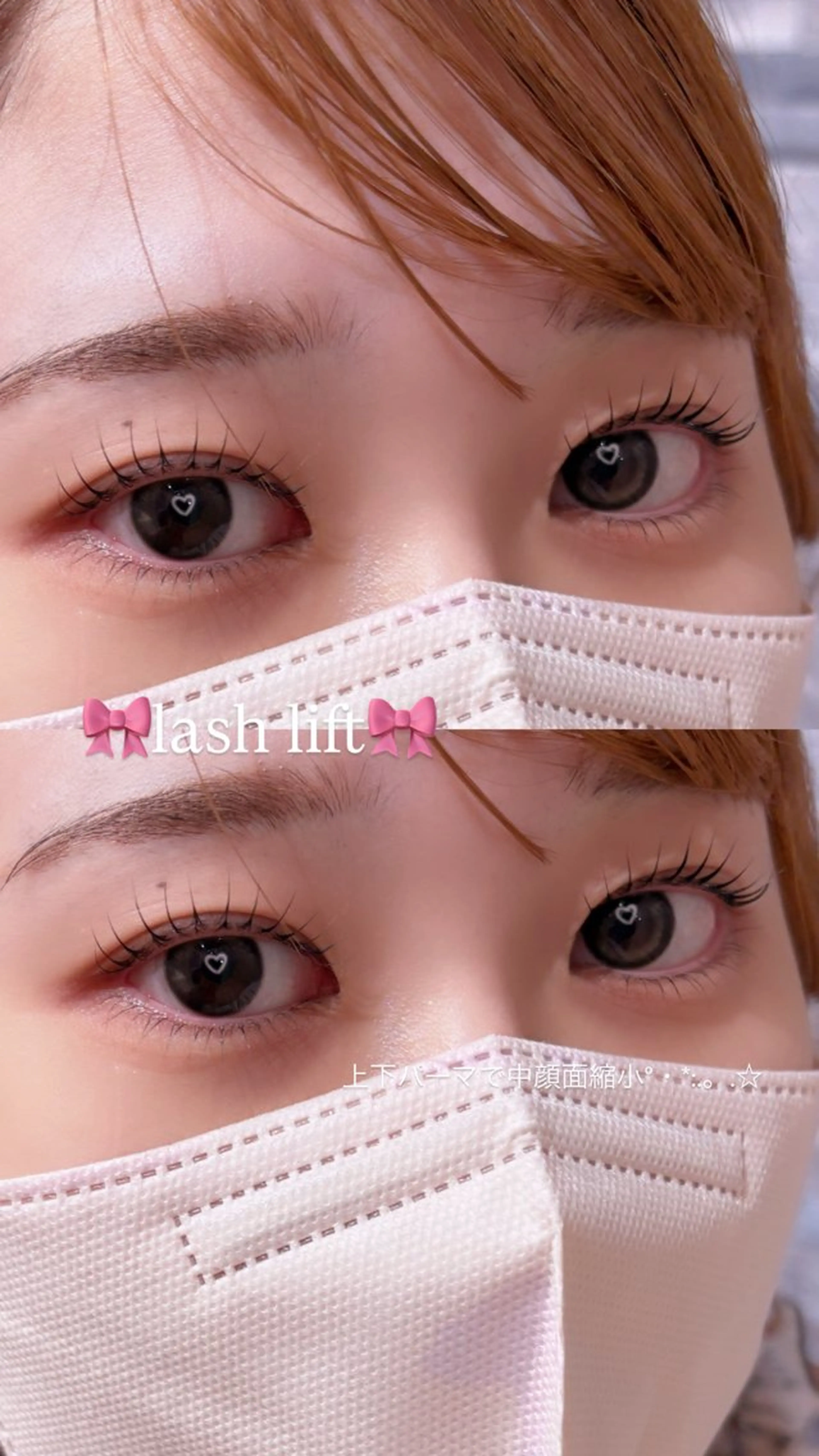 マツエク・マツパ 一重×まつ毛パーマ マツパ chic  有山 美瑠のヘアスタイル