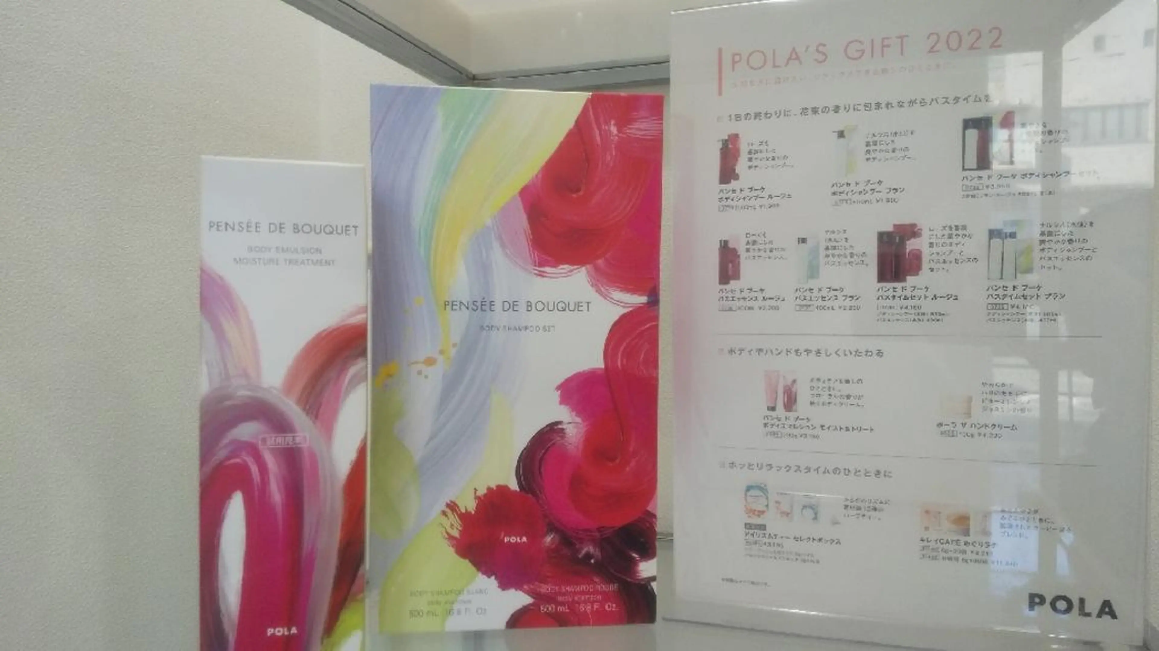 ＰＯＬＡ福岡東店所属・POLA　福岡東店 木山 のエステ・リラクイメージ