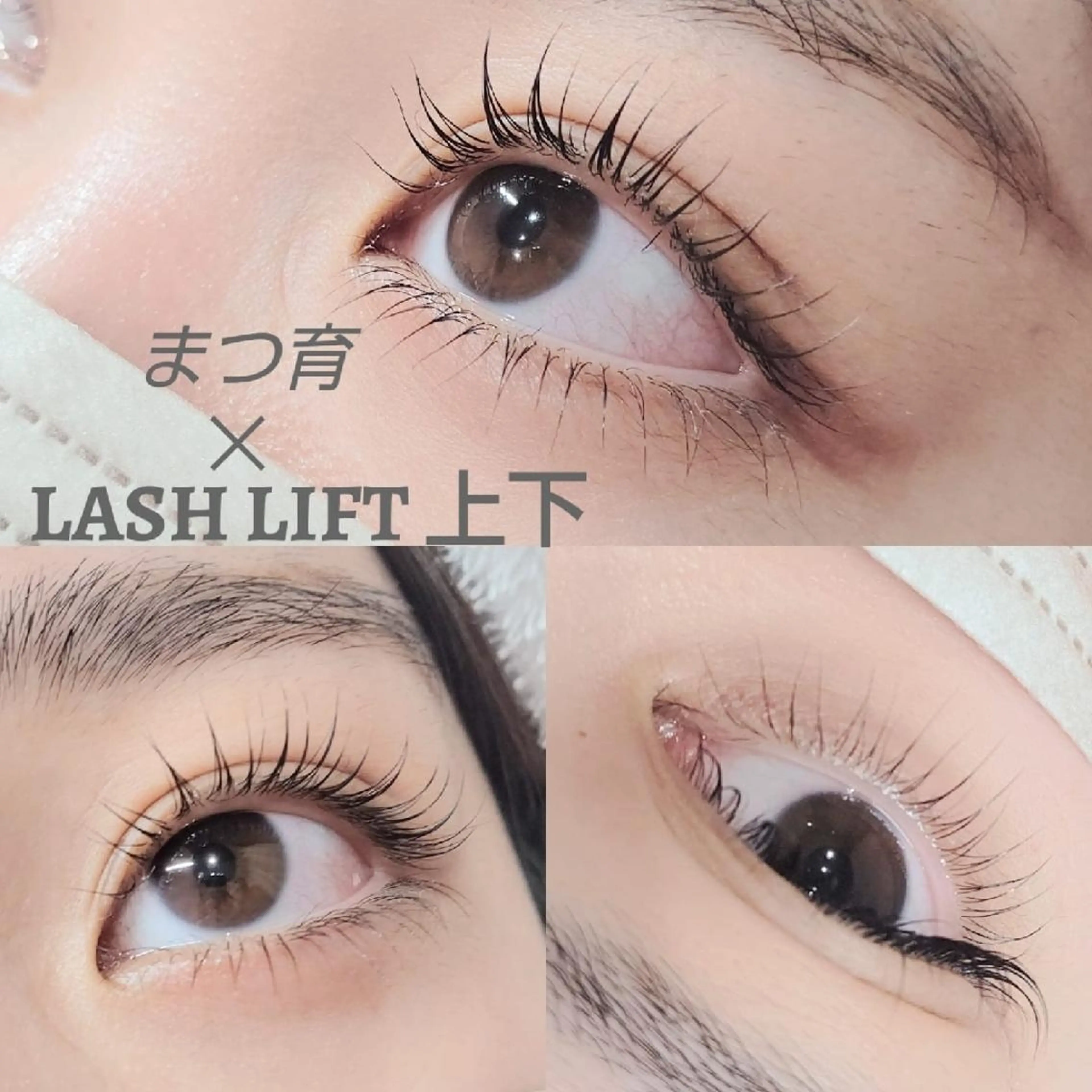 マツエク・マツパ 木下 優佳のマツエク・マツパデザイン