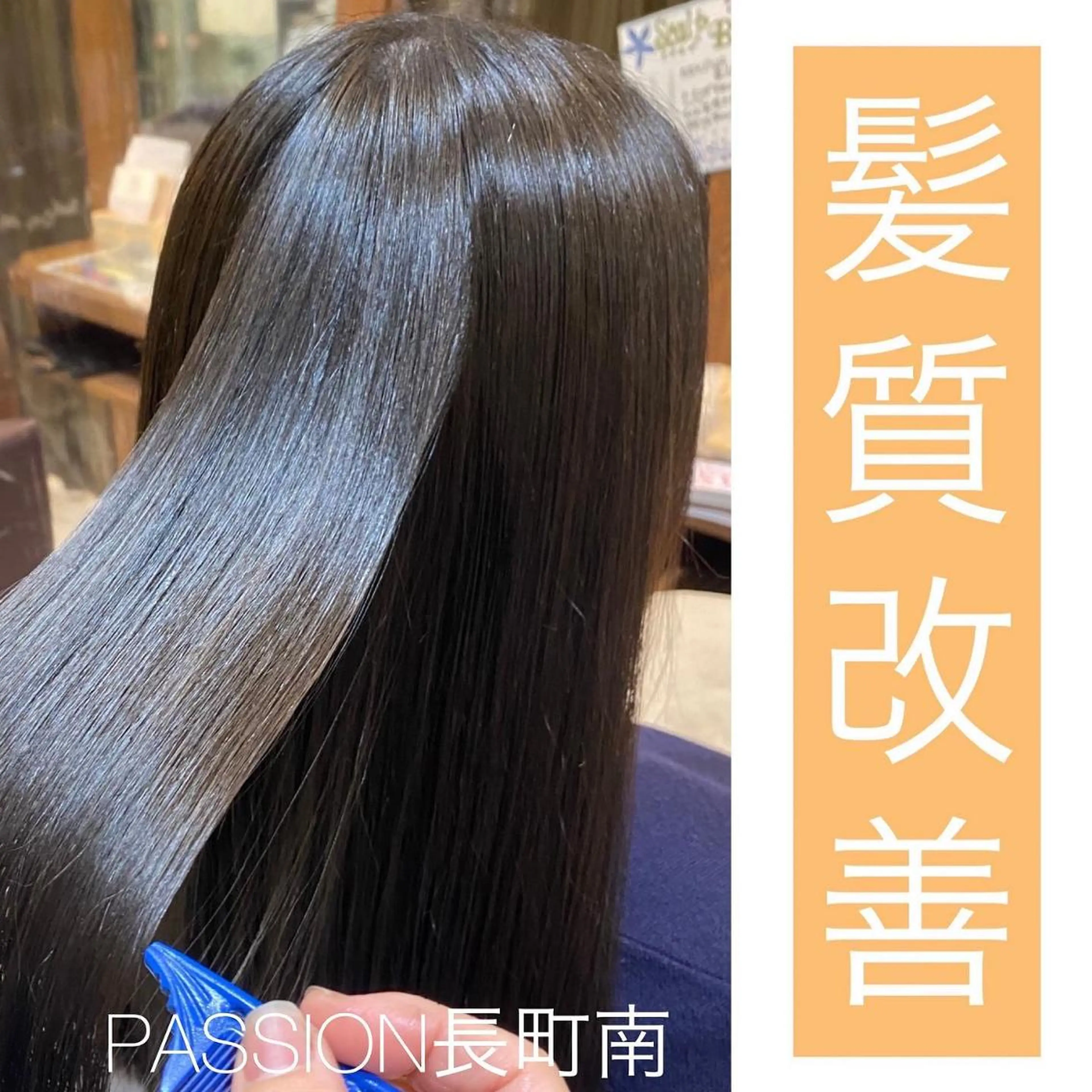 カラー 髪質改善 クリスマス PASSION 仙台長町のヘアスタイル