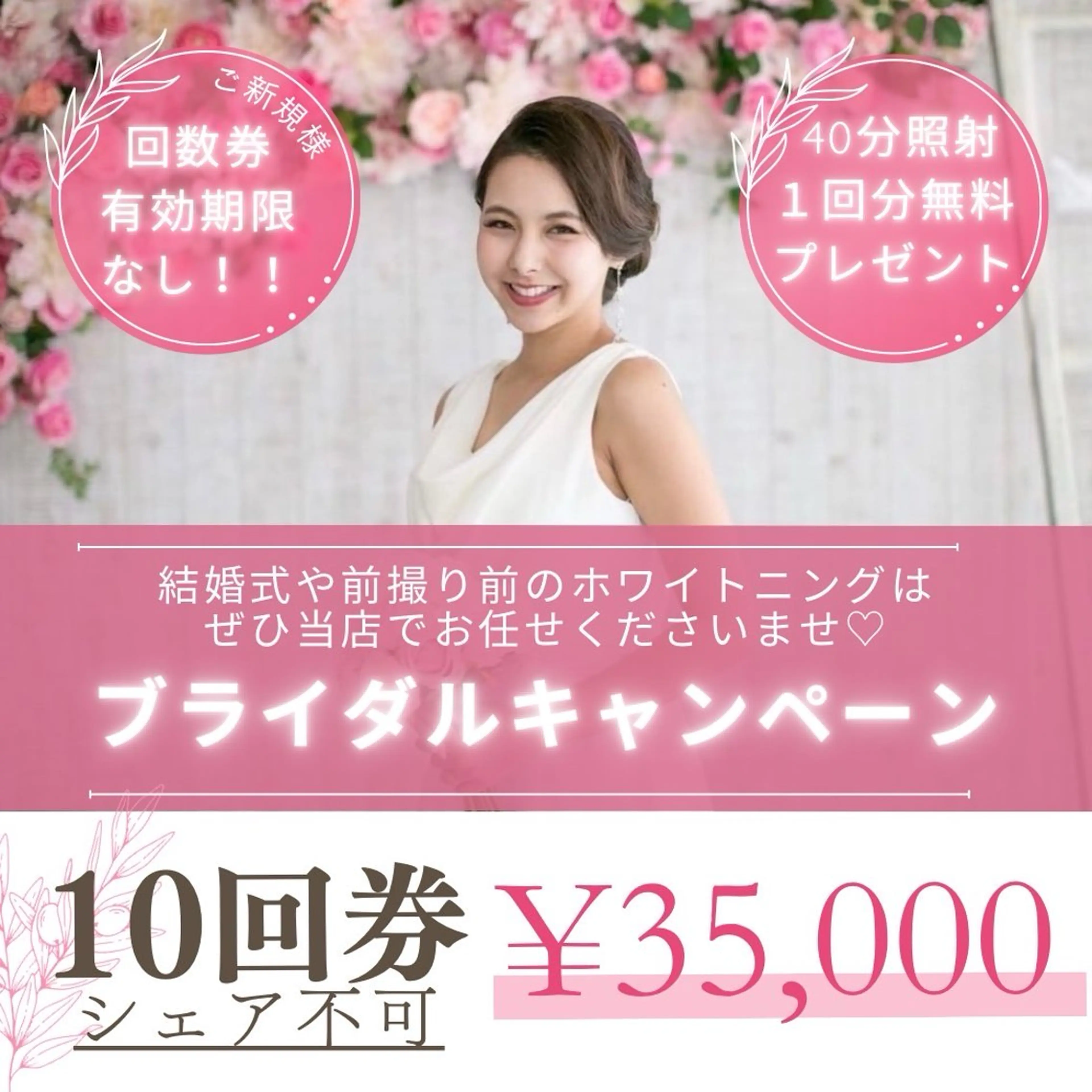 ホワイトニング ショップ吉祥寺店のエステ・リラクイメージ