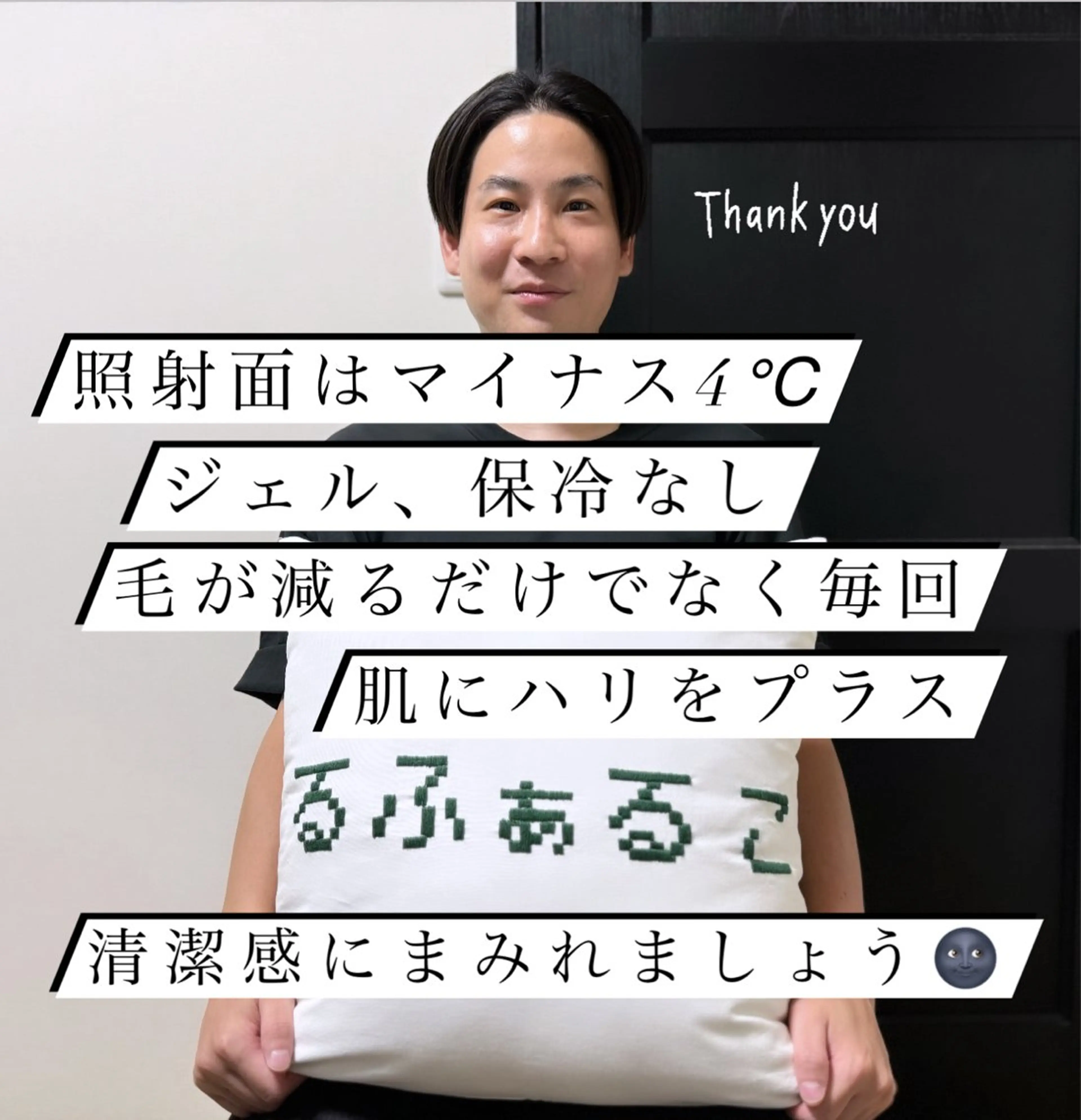 メンズ 脱毛 メンズ脱毛サロン Le falcoのエステ・リラクイメージ