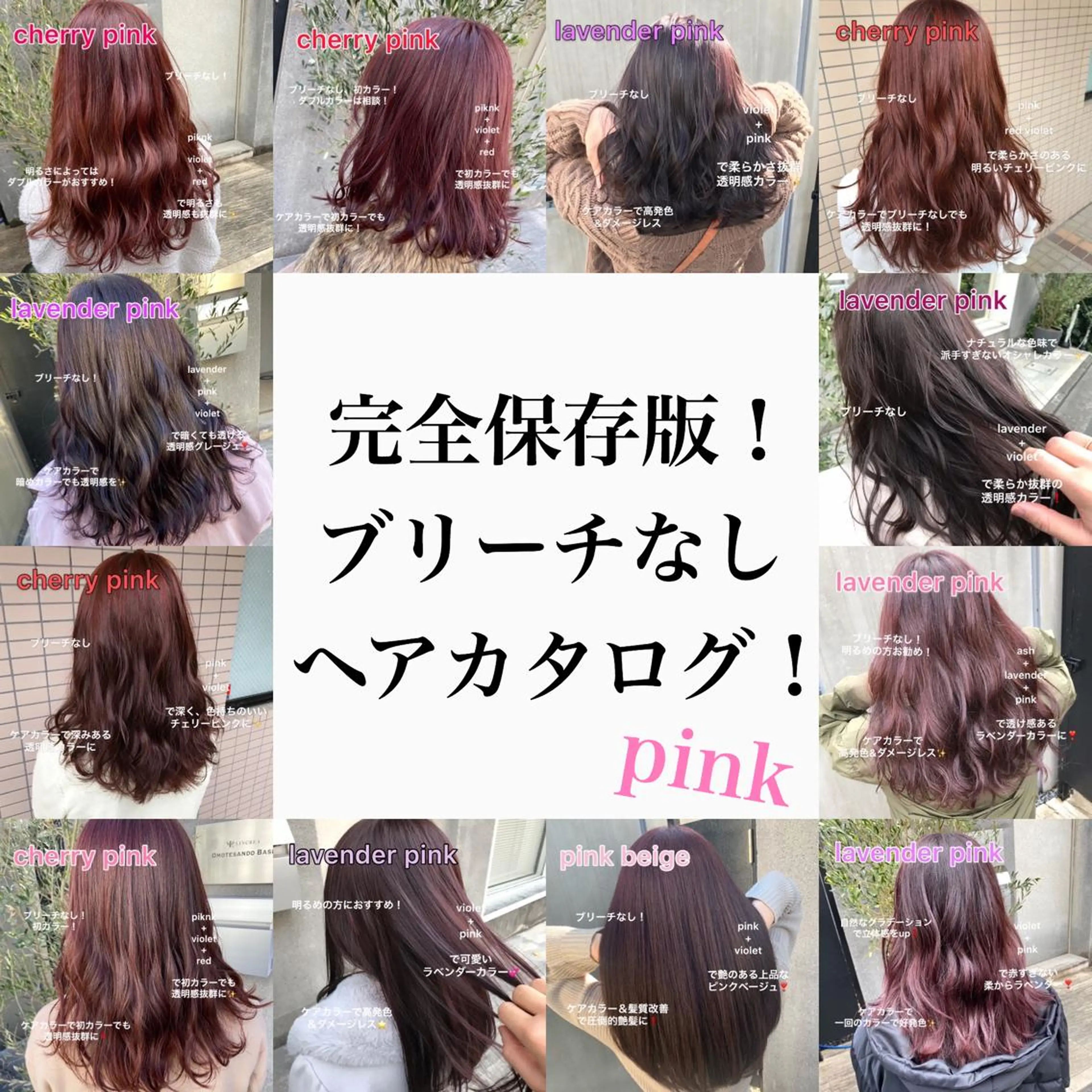 セミロング カラー ピンクカラー 赤み消し韓国ヘア レイヤー縮毛🤍渡邉のヘアスタイル