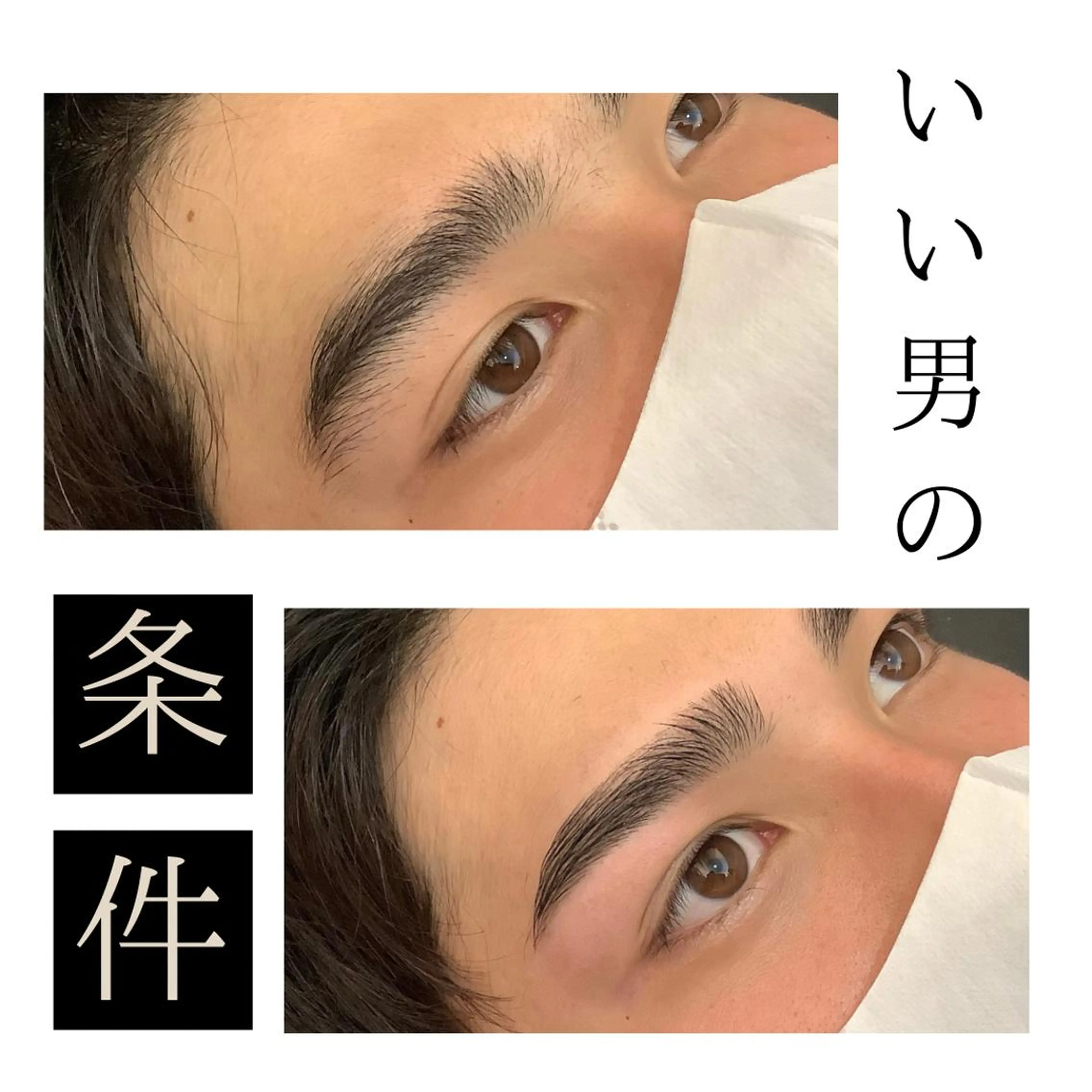 I am .のマツエク・マツパデザイン