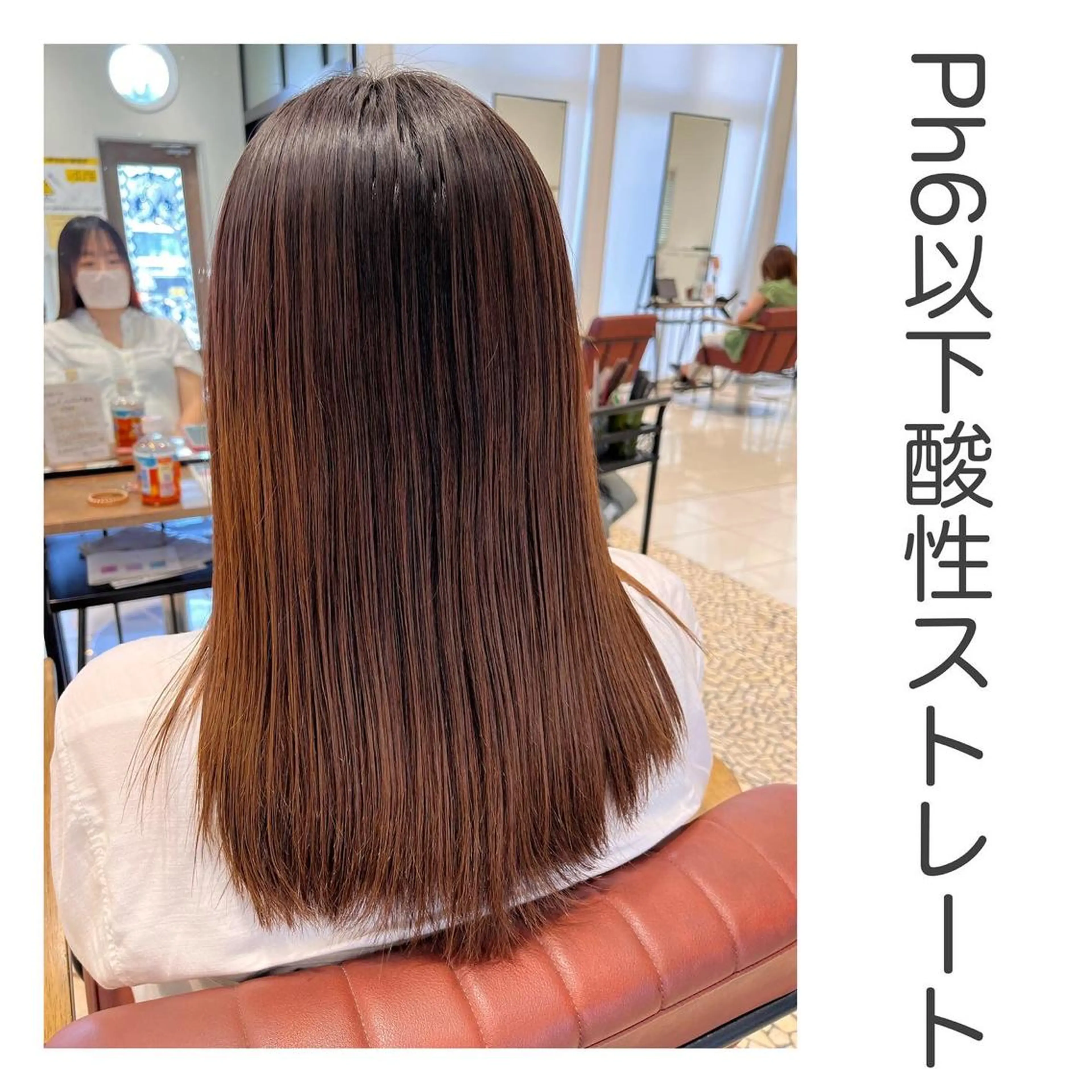 セミロング パーマ 顔周りカット 髪質改善 縮毛矯正 ストレートパーマ 縮毛矯正 トリートメント 長津 健一郎のヘアスタイル