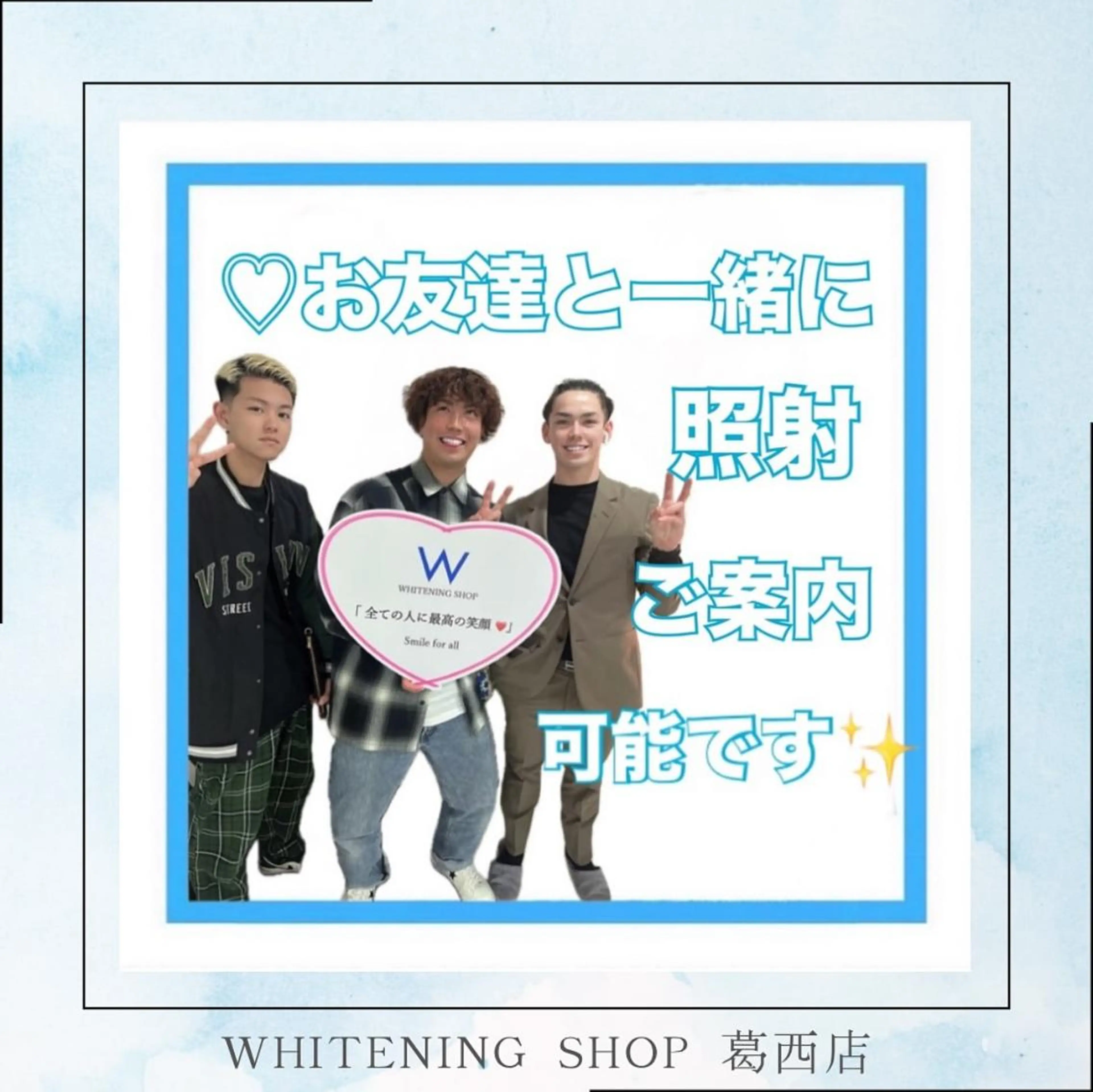 メンズ その他 ホワイトニング ショップ葛西店のその他イメージ