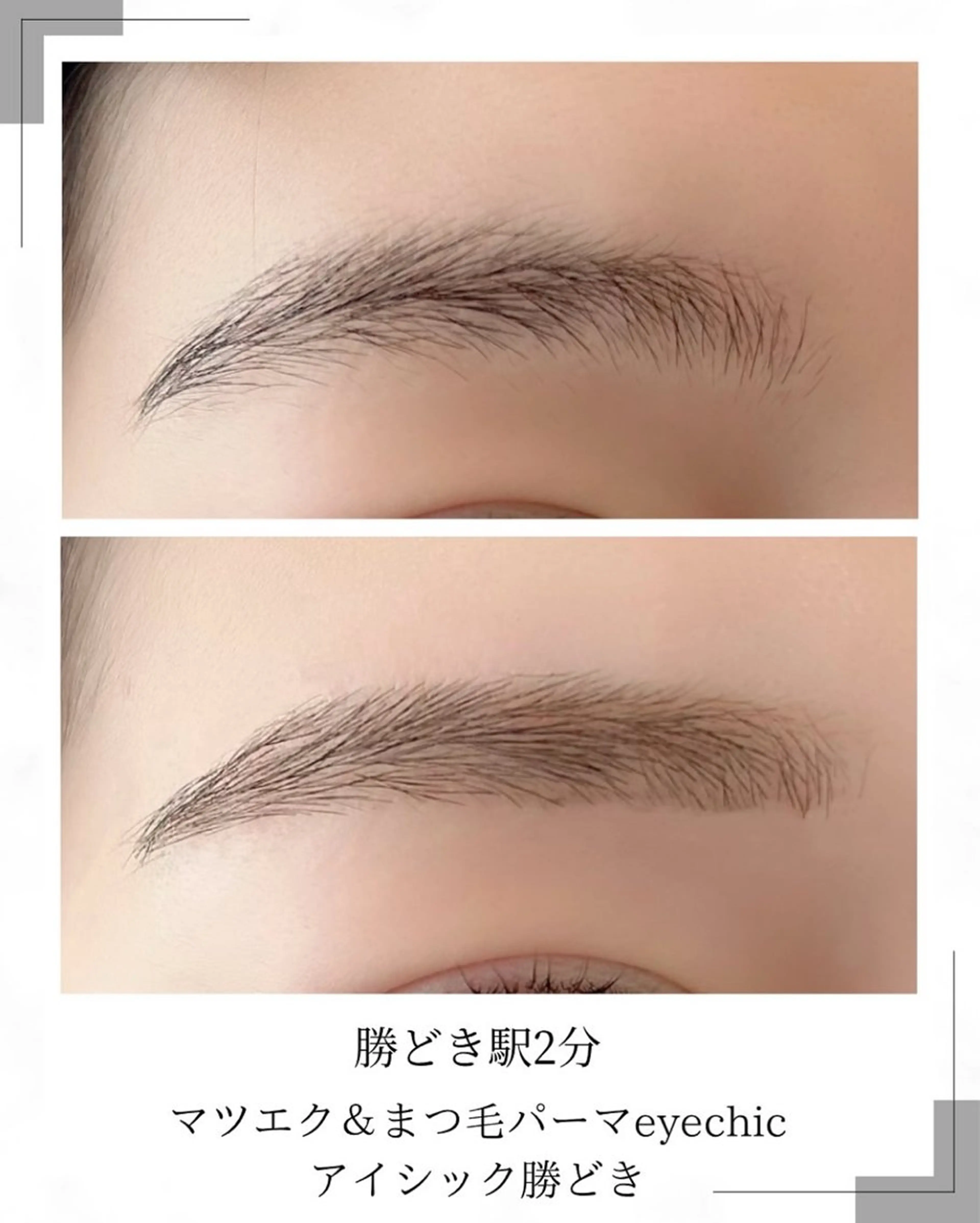 アイブロウ 眉カラー ワックス脱毛 眉カット その他(アイブロウ) 勝どきマツエク＆まつげパーマ eyechicアイシック勝どき所属・Eyechic勝どき マツエクまつパ 西田のマツエク・マツパデザイン
