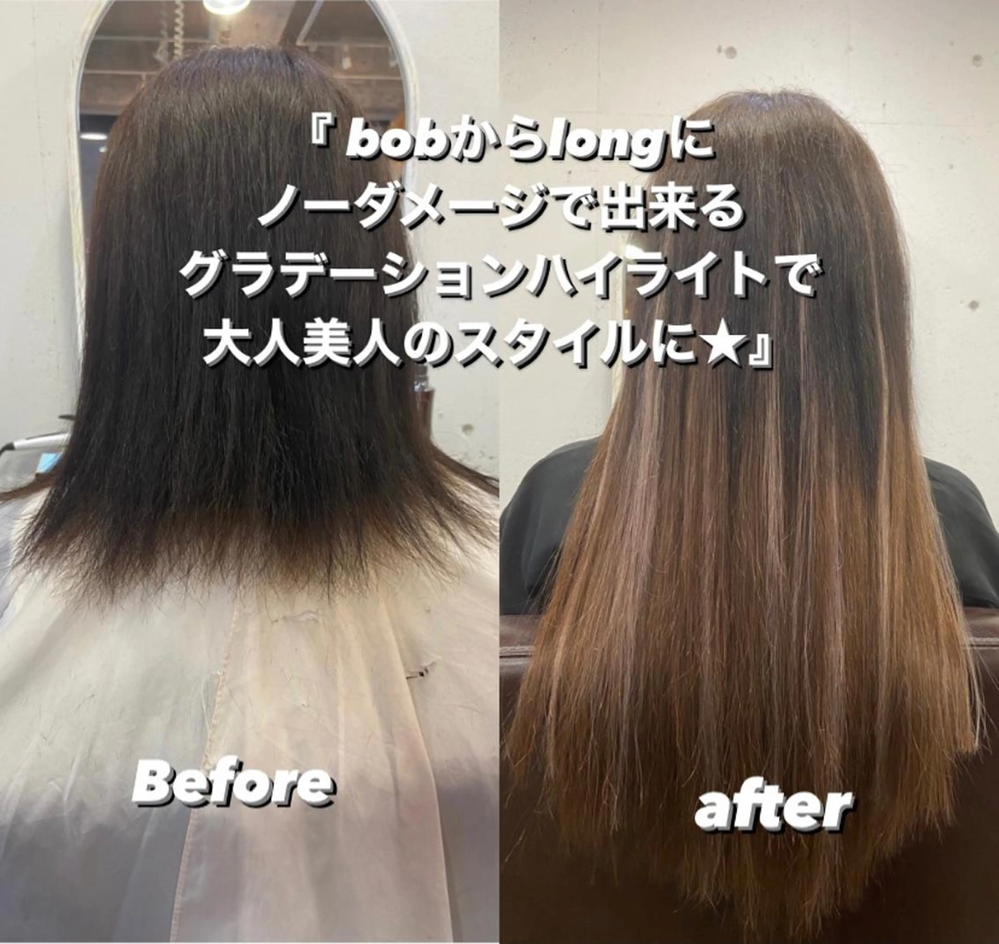 ロング カラー シールエクステ ハイトーンカラー ボブ エクステ 伸ばしかけ エクステ 松尾太樹 【pia】福岡美容室のヘアスタイル