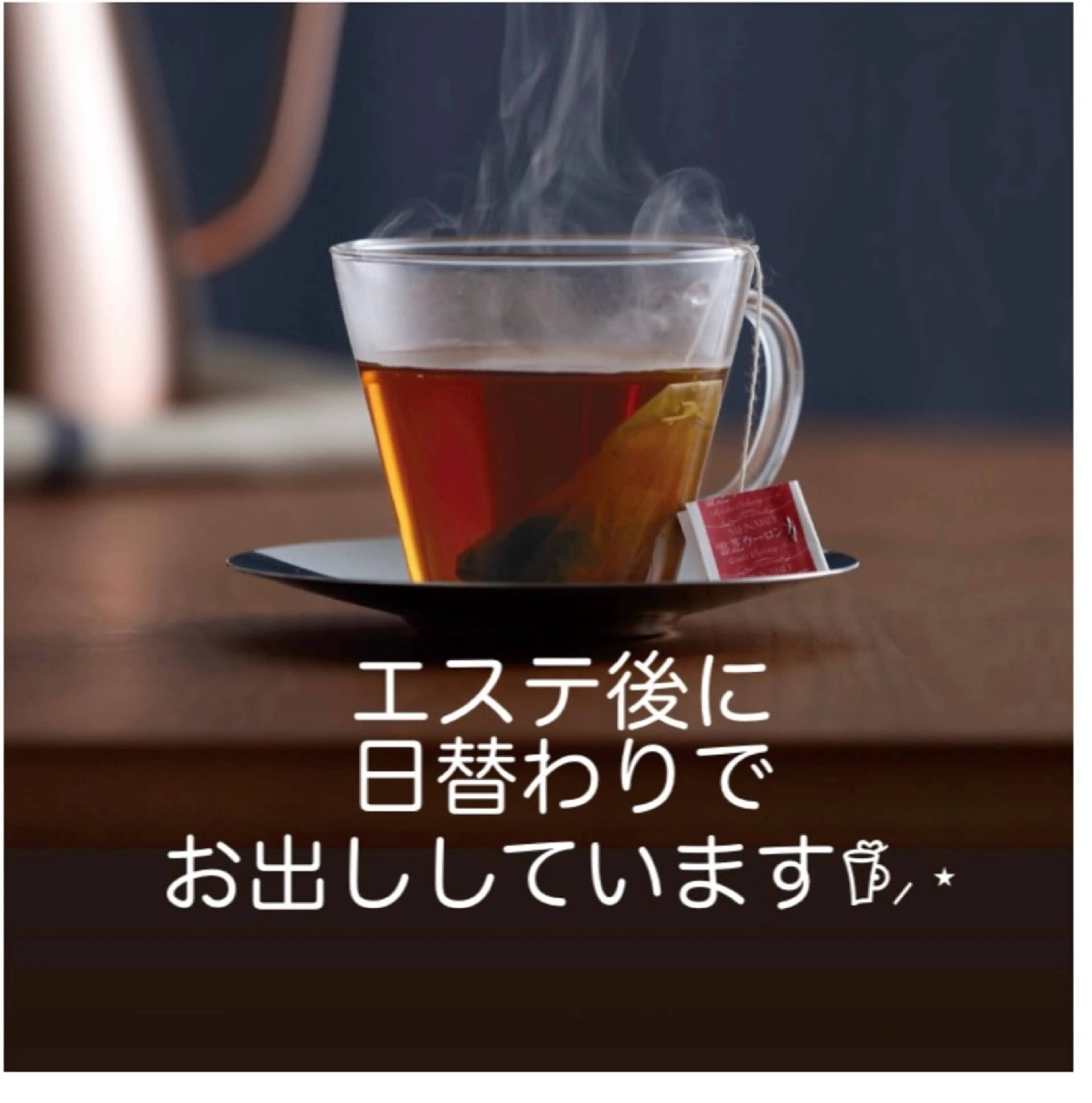 メナード熊本 嘉島のエステ・リラクイメージ