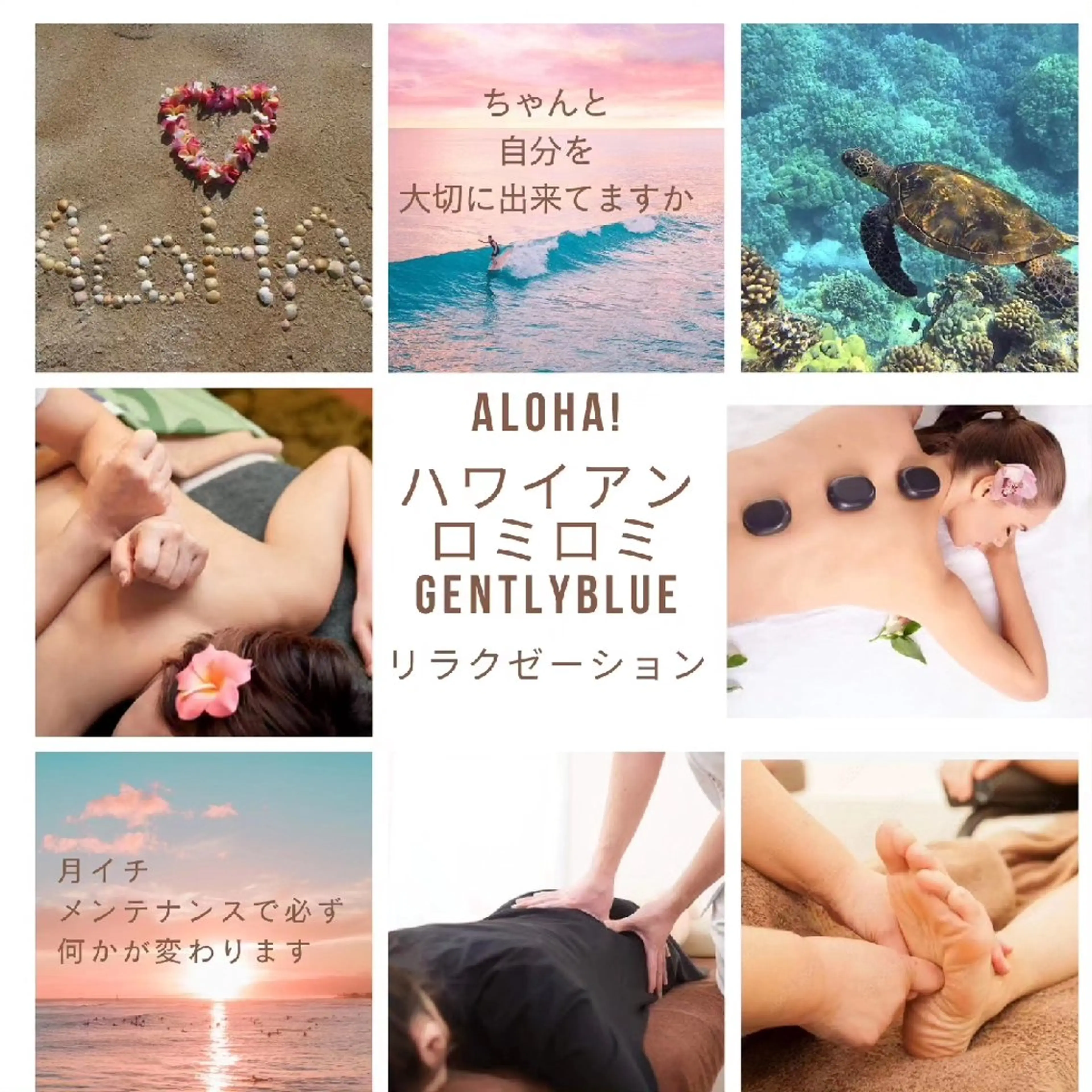 ハワイアンロミロミ🌈疲労解消に芯からアプローチ✨全身60分の写真