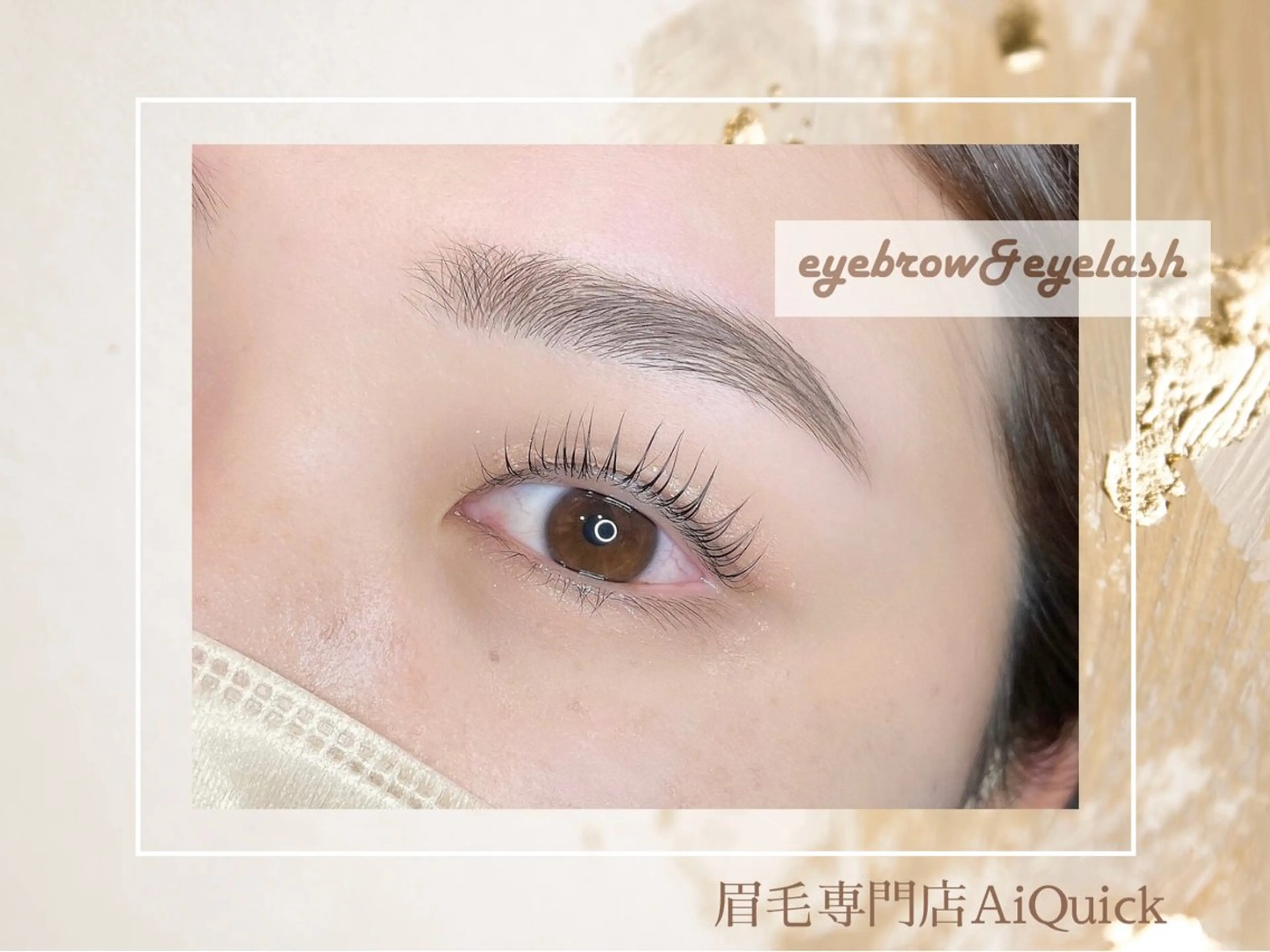 アイブロウ 眉毛ワックス脱毛 眉毛専門店brow art上野店　阿部の眉毛・アイブロウイメージ