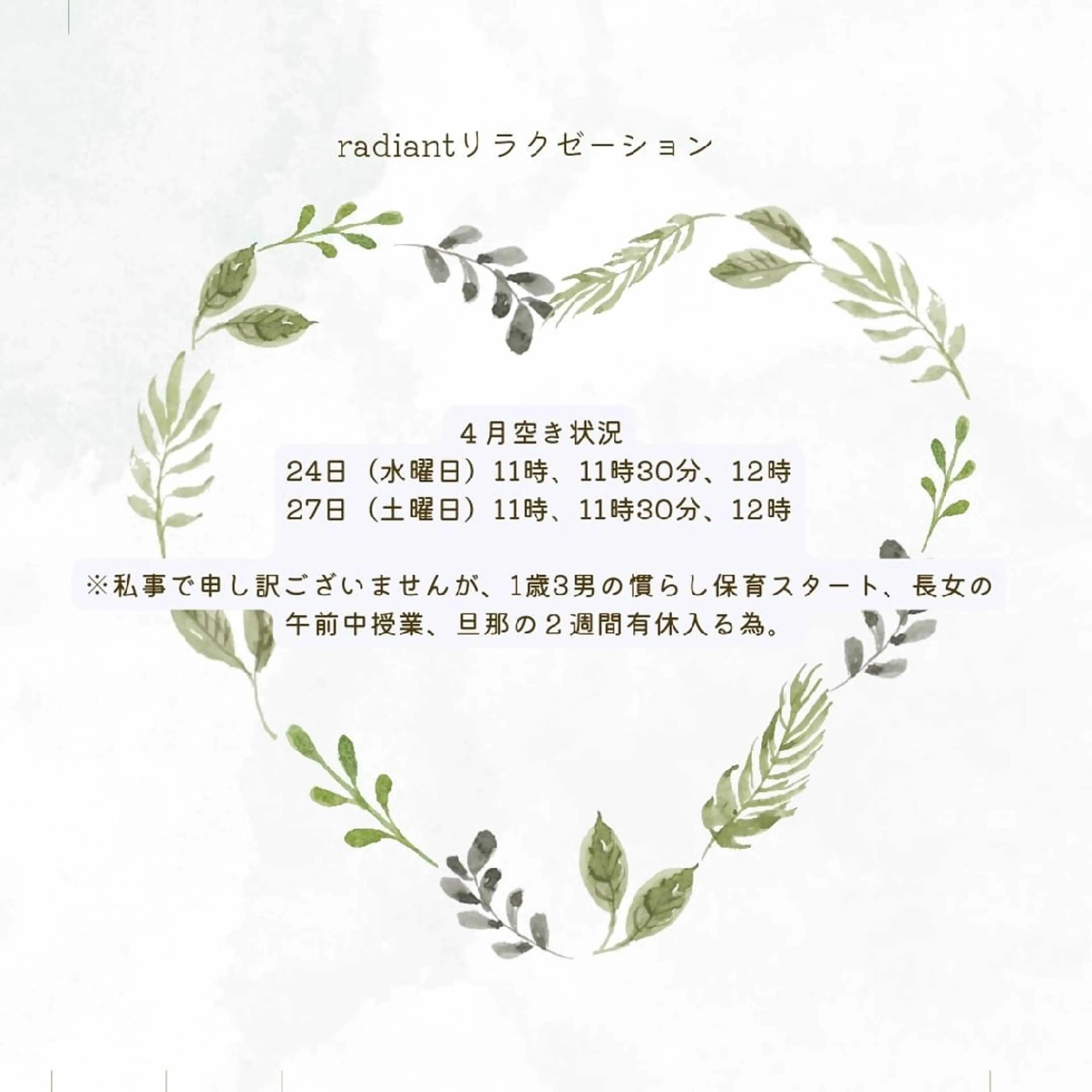 花城 紗津貴のエステ・リラクイメージ