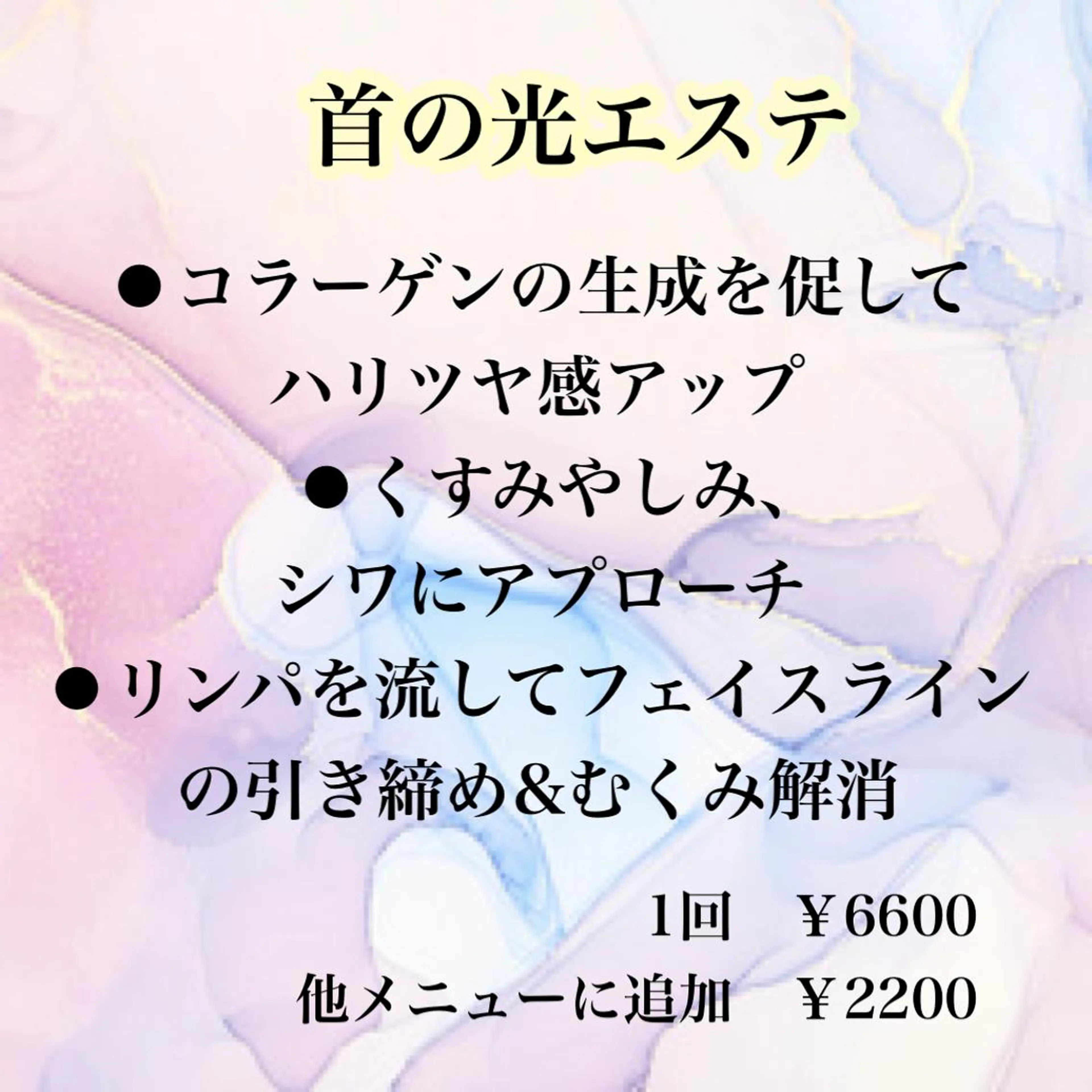 エステ 毛穴改善/脱毛 ネイル　川上久仁子のエステ・リラクイメージ