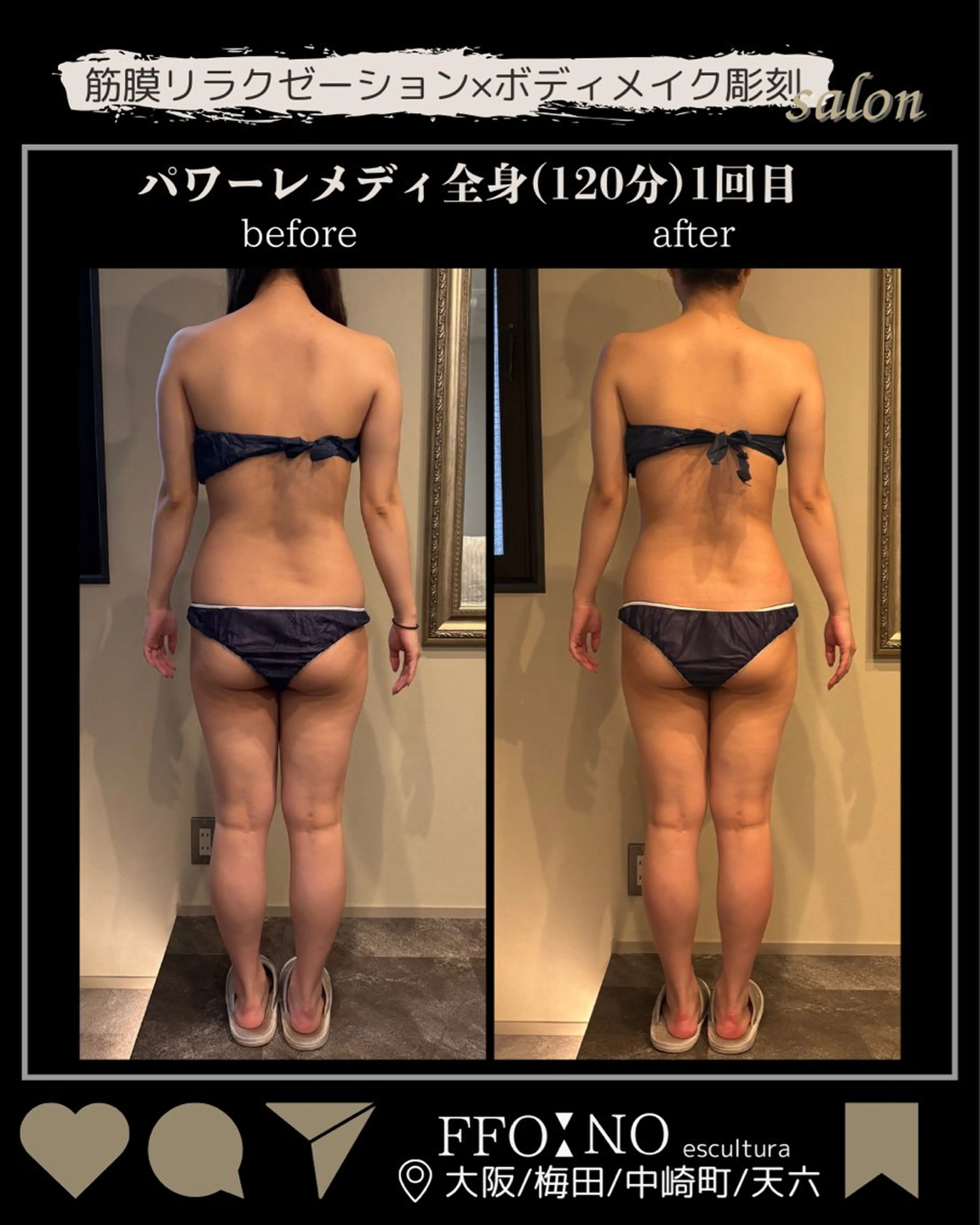 オフ:オン所属・オフ:オン 全身筋膜マッサージのエステ・リラクイメージ