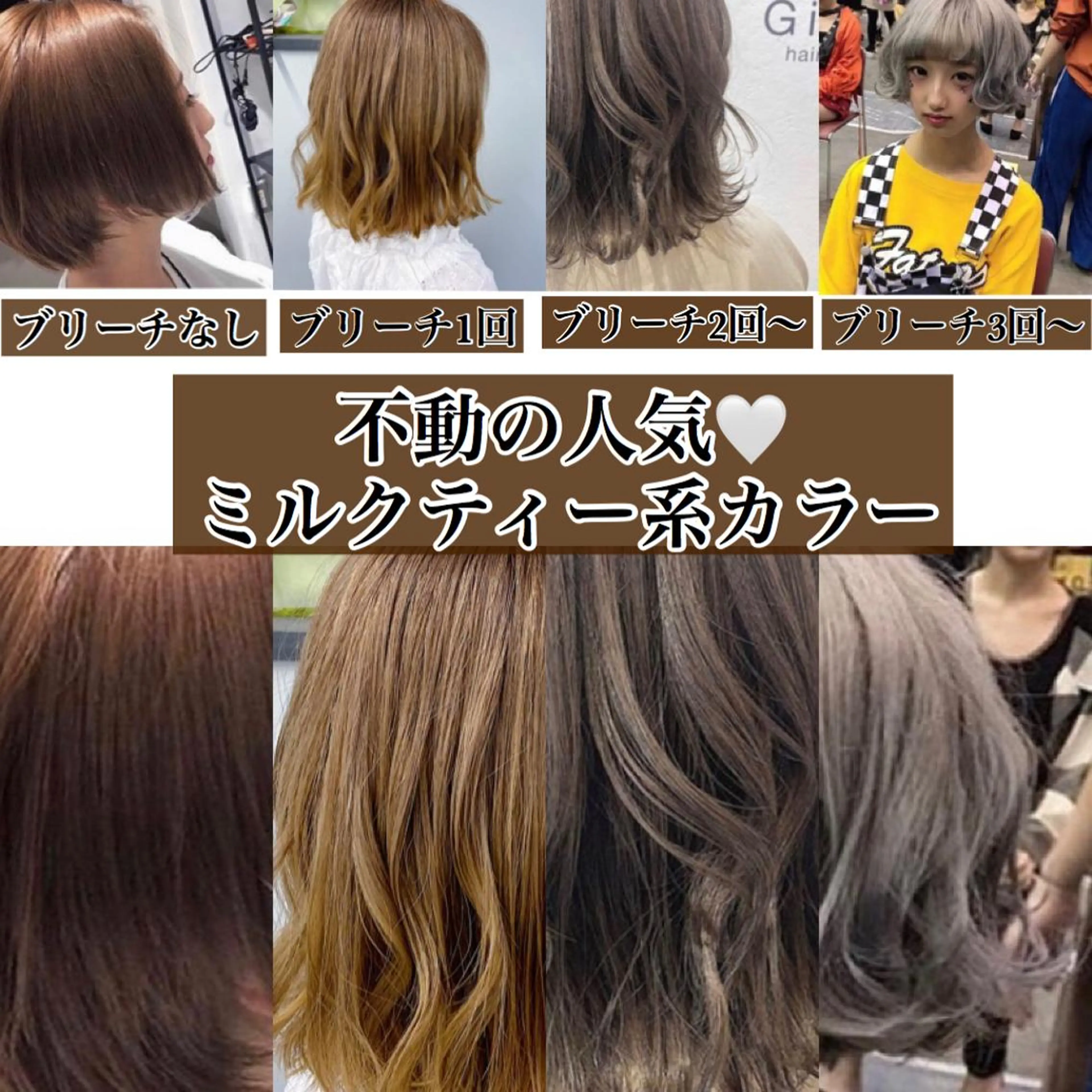 ミディアム カラー jill by gisel＿奥家のヘアスタイル