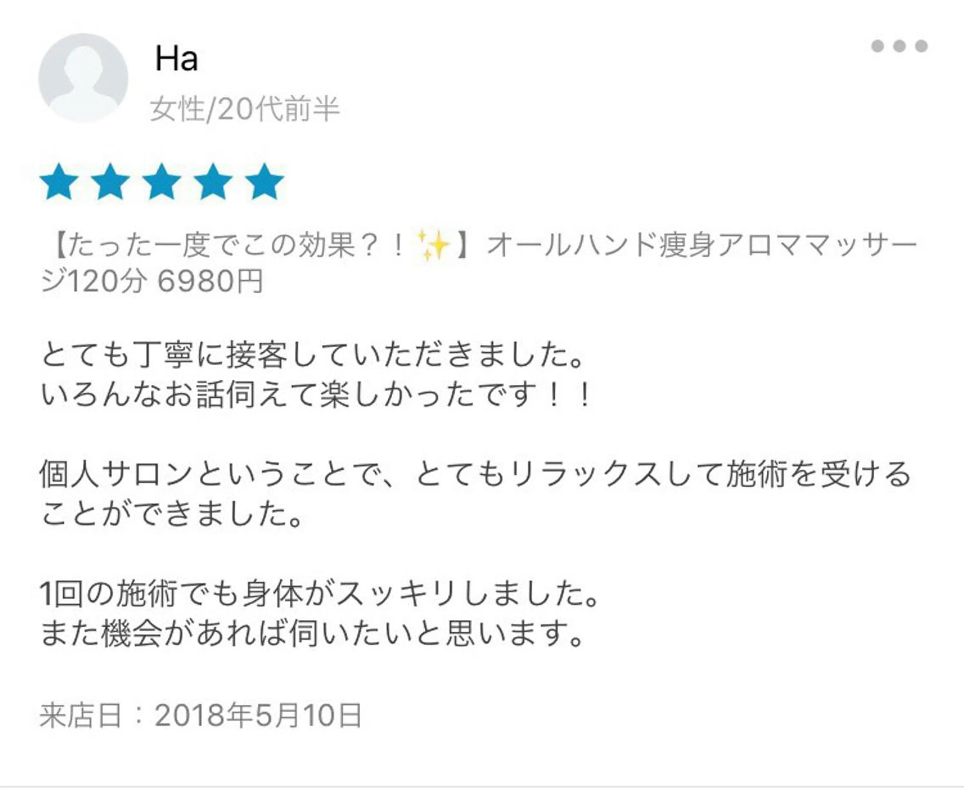 カラー パーマ ヘアアレンジ メンズ キッズ ネイル マツエク・マツパ アニメ,Vオタク× 即効痩せエステサロンのエステ・リラクイメージ