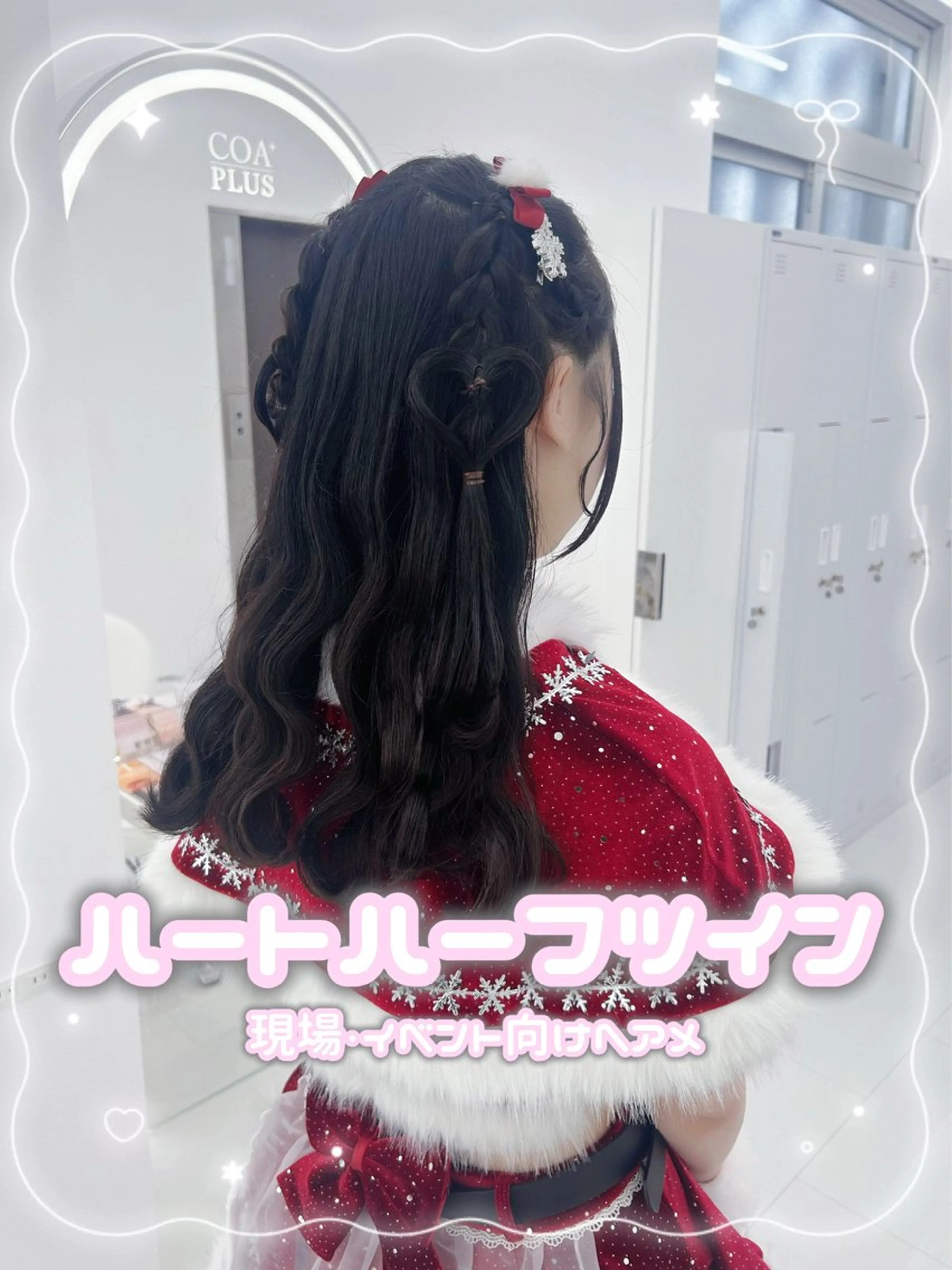 ロング ヘアアレンジ 顔まわりレイヤー 顔周りカット 韓国風ヘア レイヤーカット 似合わせカット ヘアセット 前髪/顔周り/透明感 艶カラーとどさんのヘアスタイル